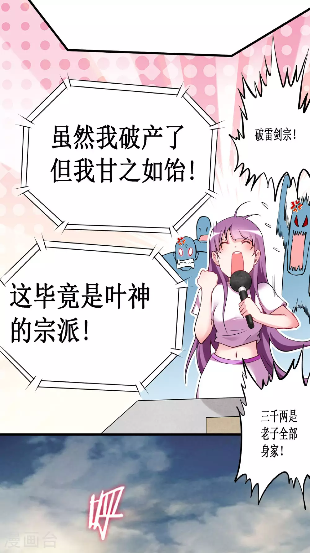 第218话 苏舒的愿望22