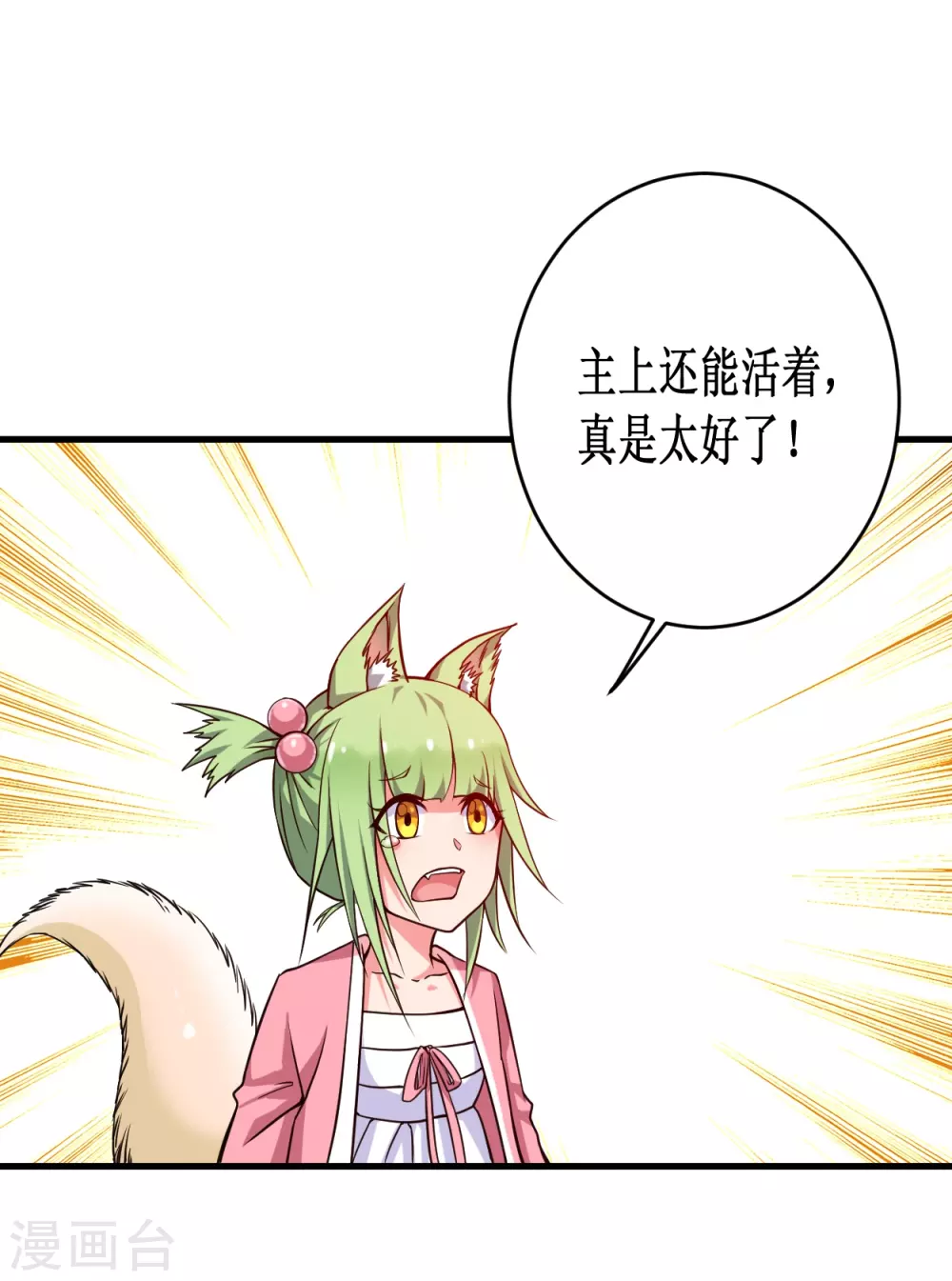 第76话 狐国篇44