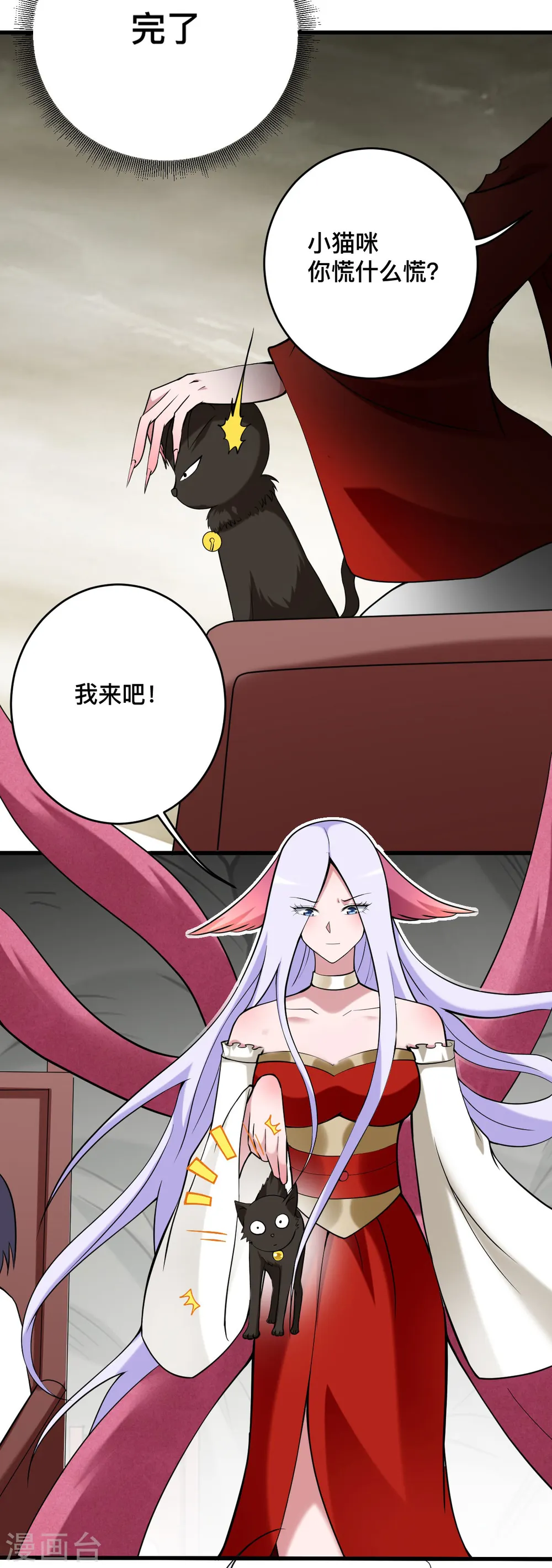 第197话 九尾的抉择!!!14