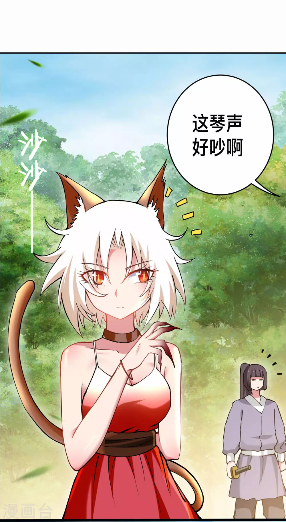 第180话 谁能挡住那个男人！33