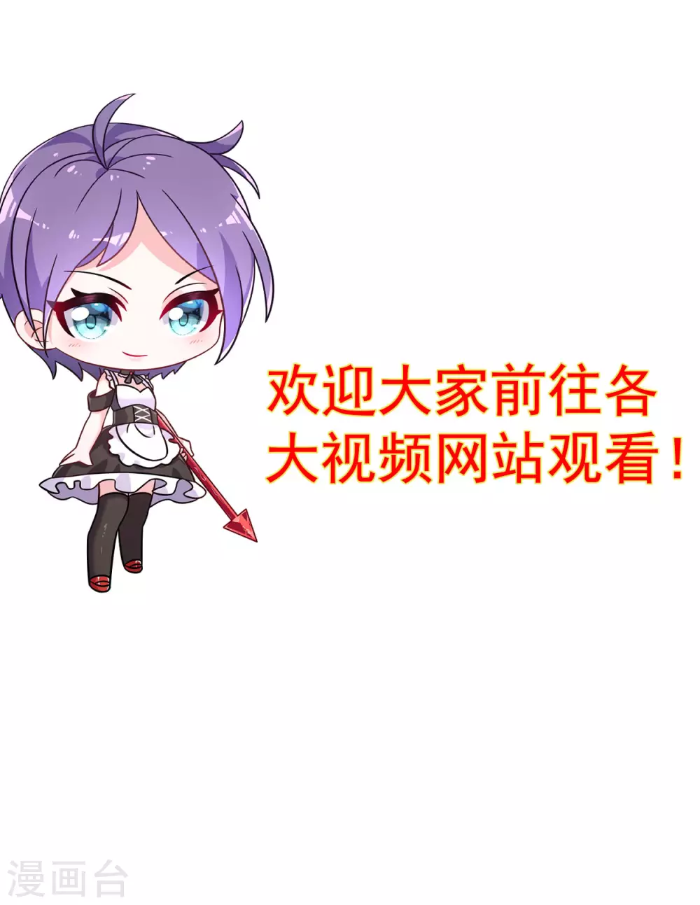 第171话 保护世界的叶神不见了42