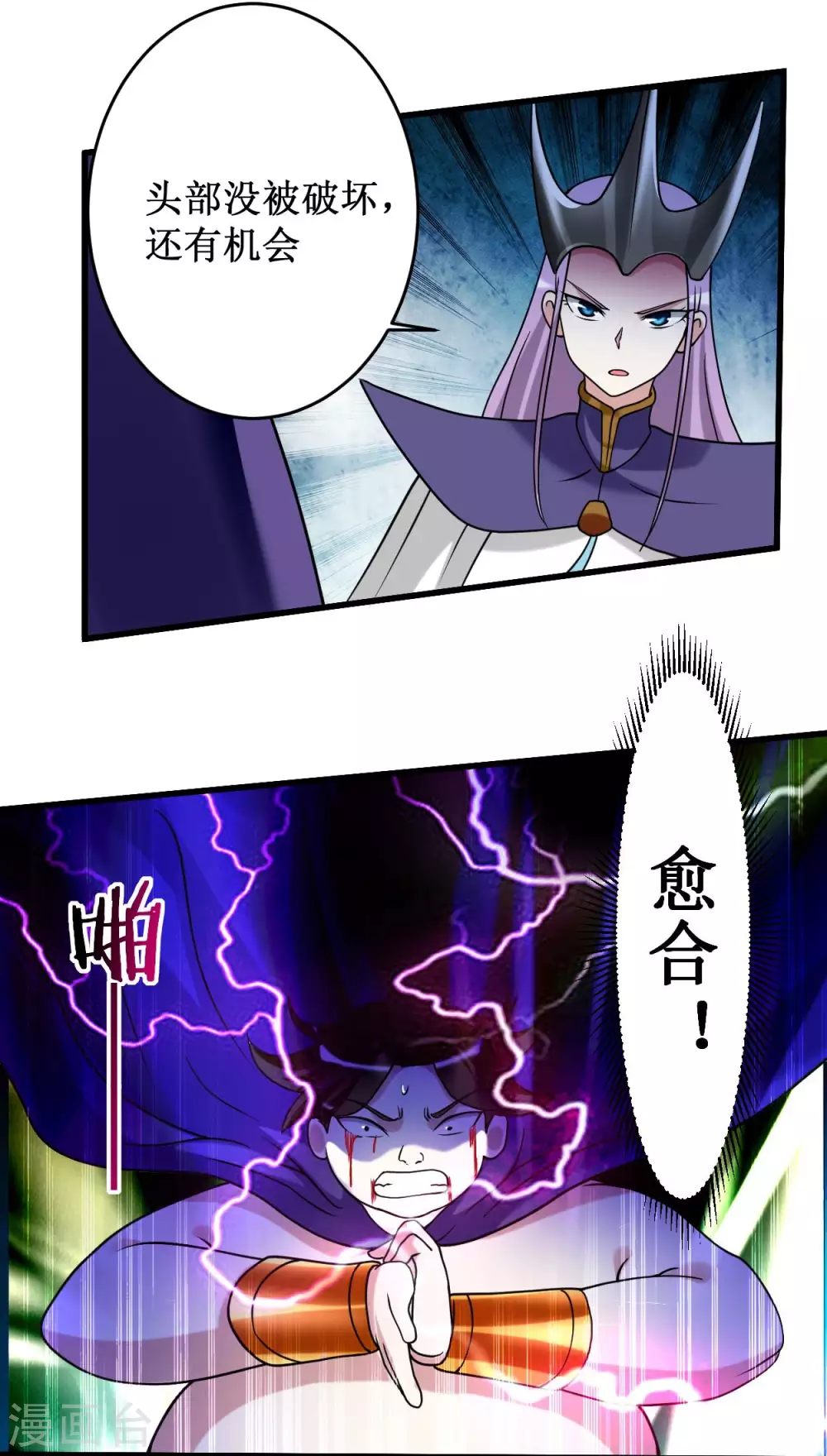 第87话 初级傀儡术6