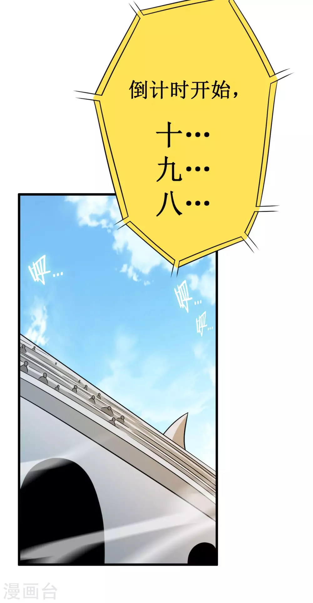 第81话 我的小弟是大英雄22