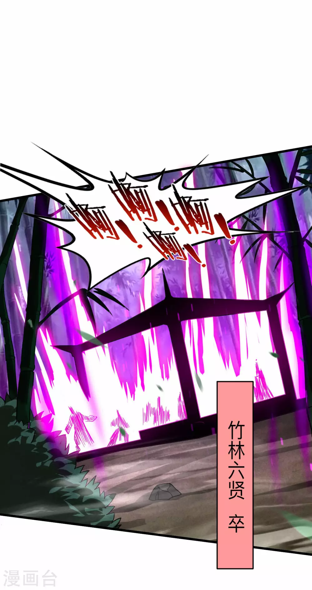 第159话 逆天改命叶狱长39