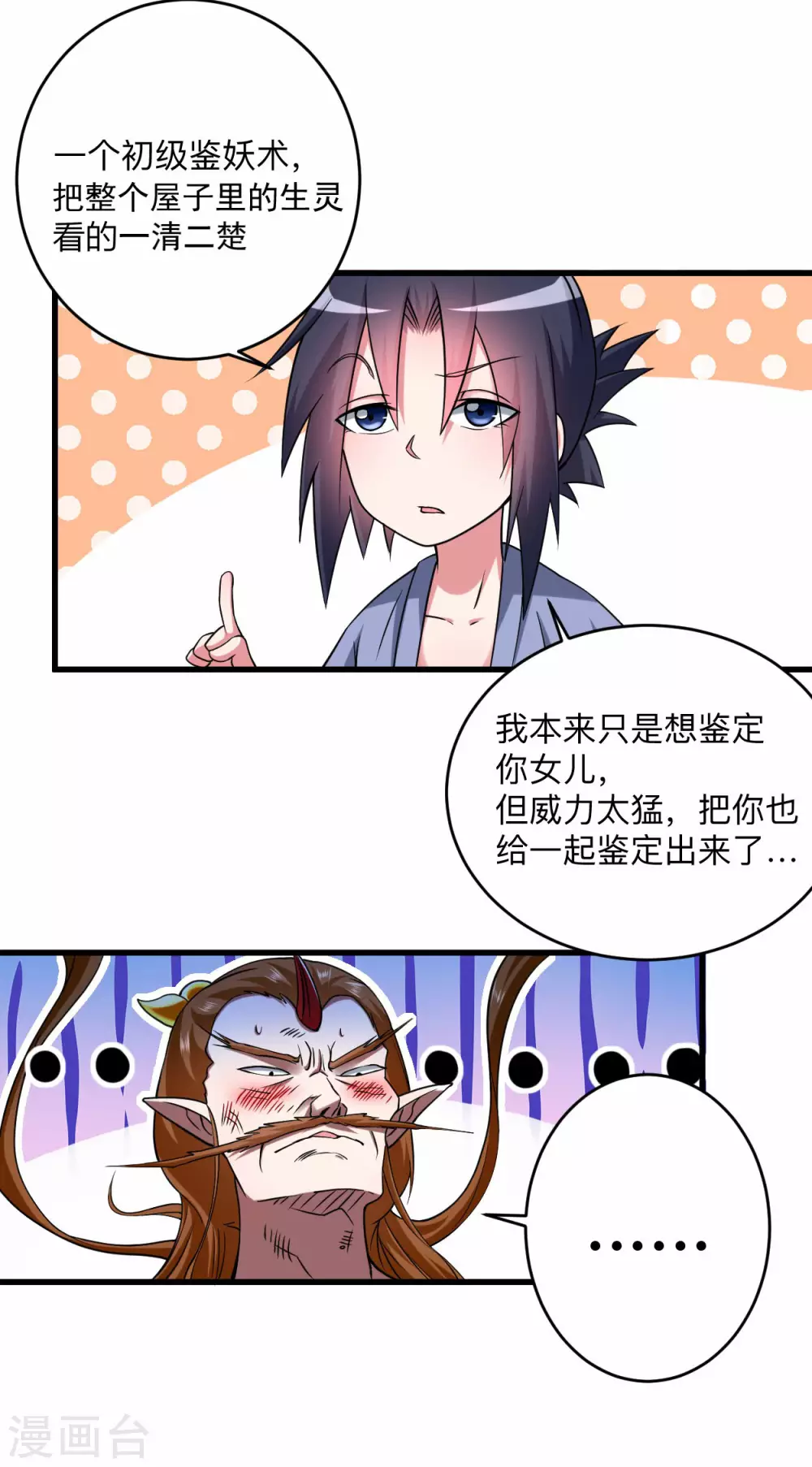第103话 不许跟小狐狸私奔！6