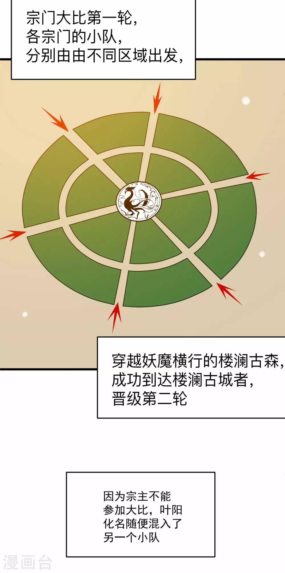 第111话 重返世界第一8