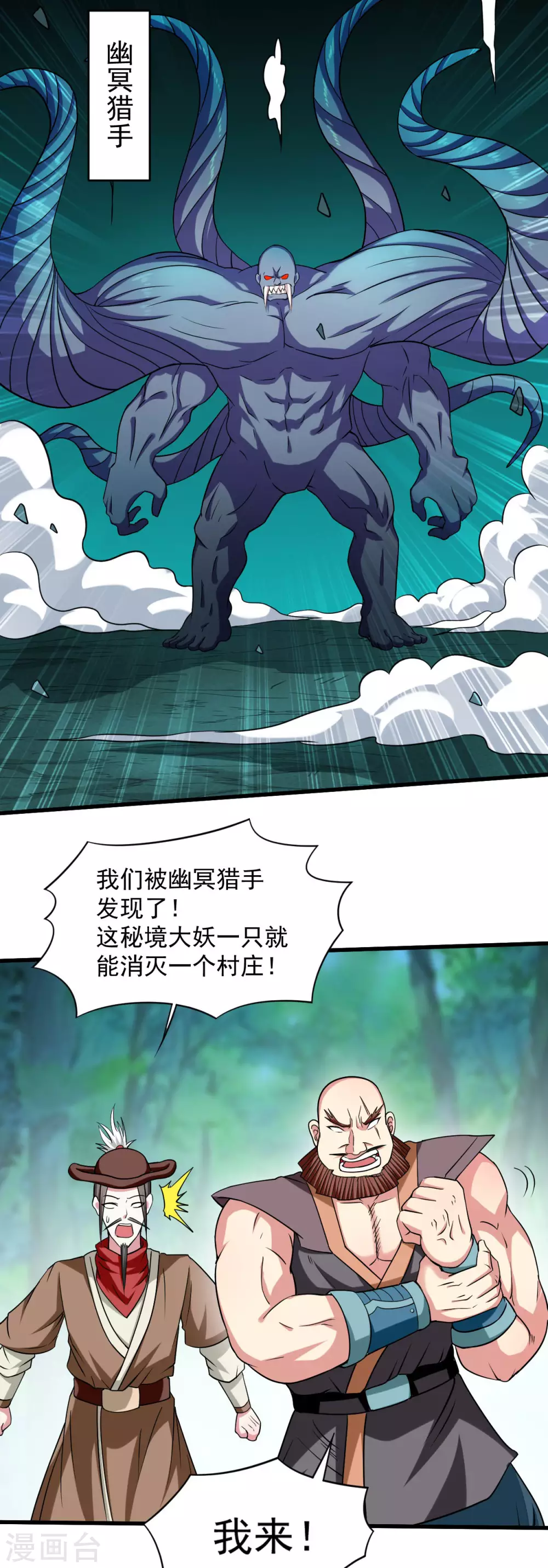第128话 进击的巨人36