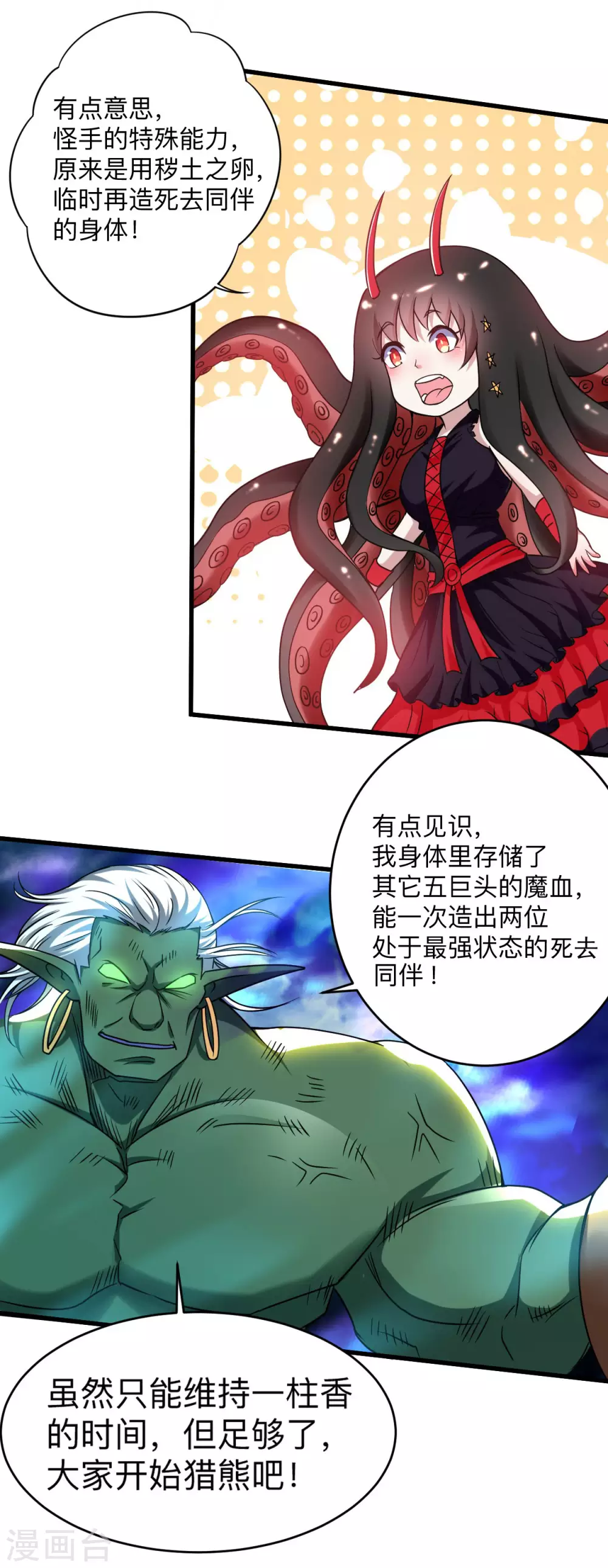 第107话 没吃饱饭吗？12