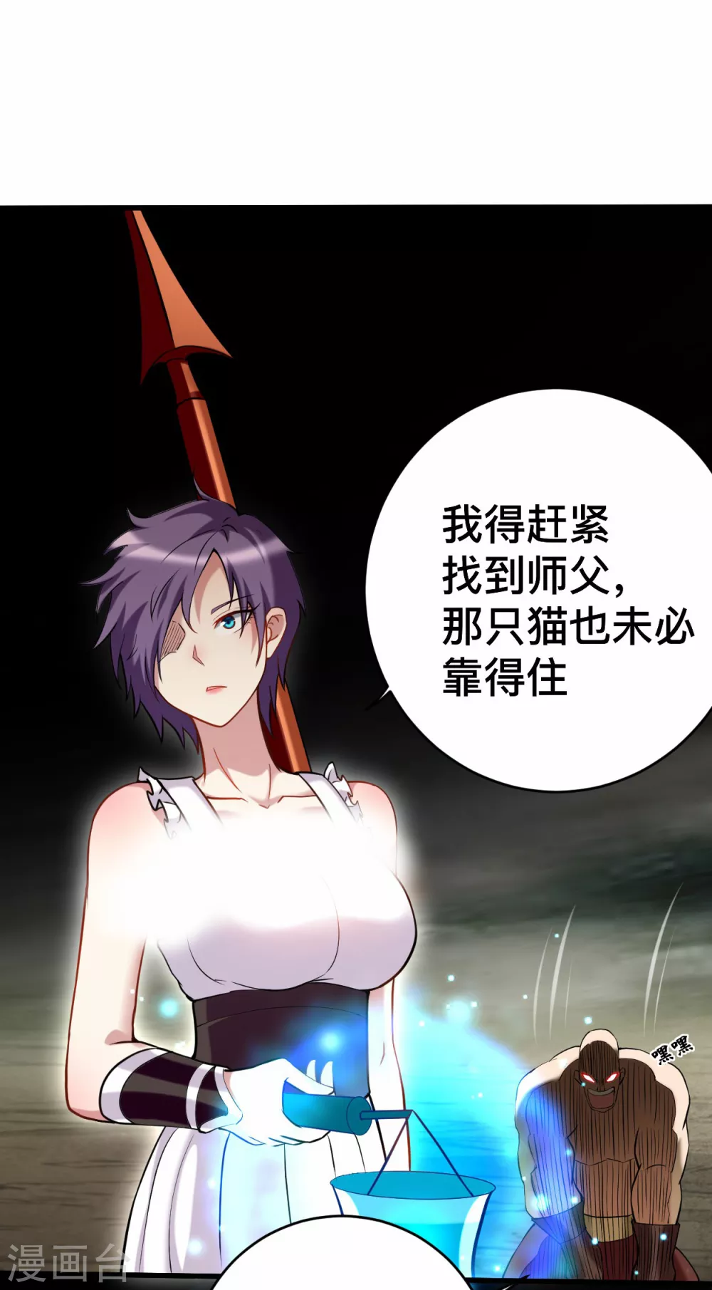 第191话 埋葬神的净土16
