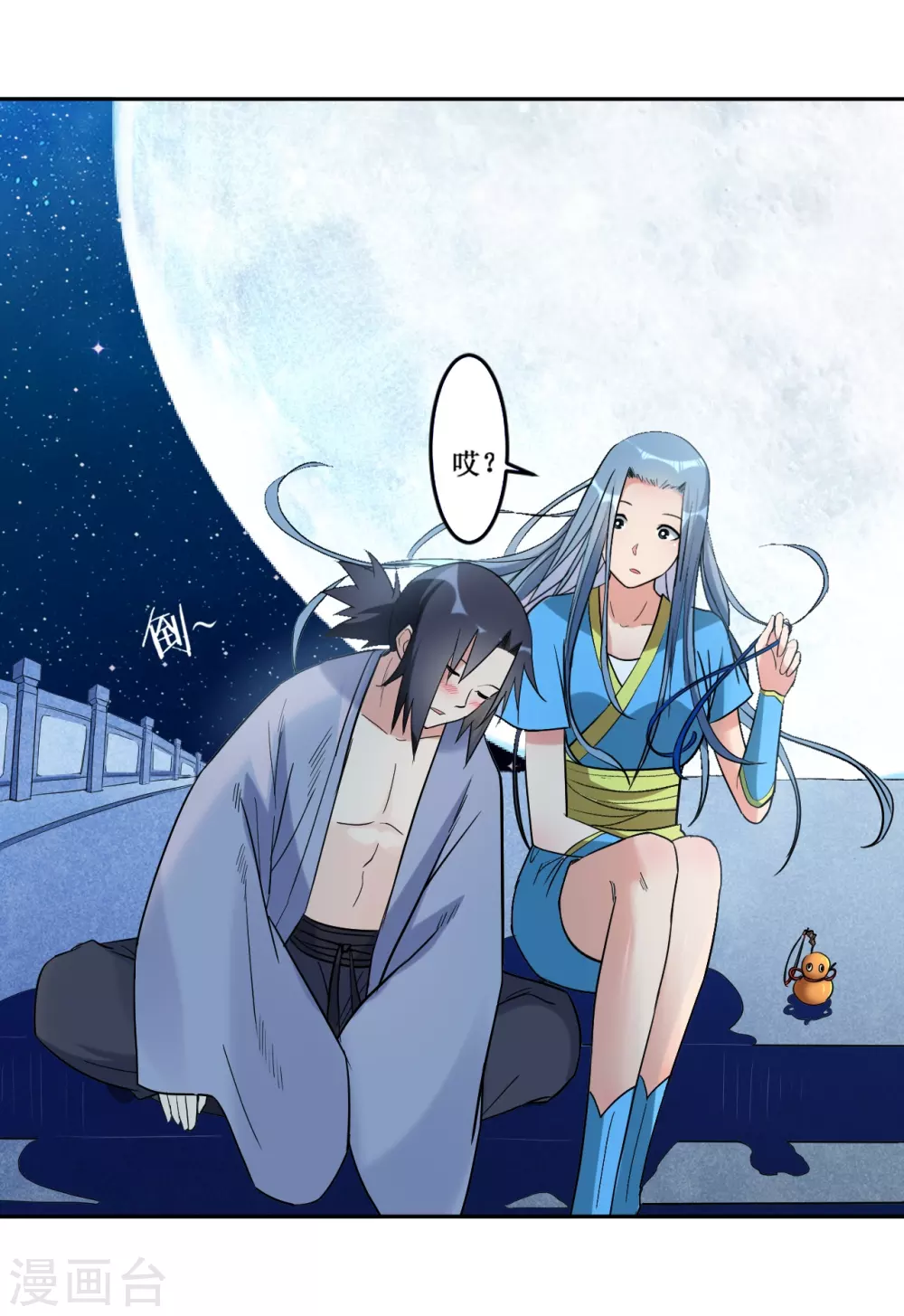 第36话 师父你喝醉了45