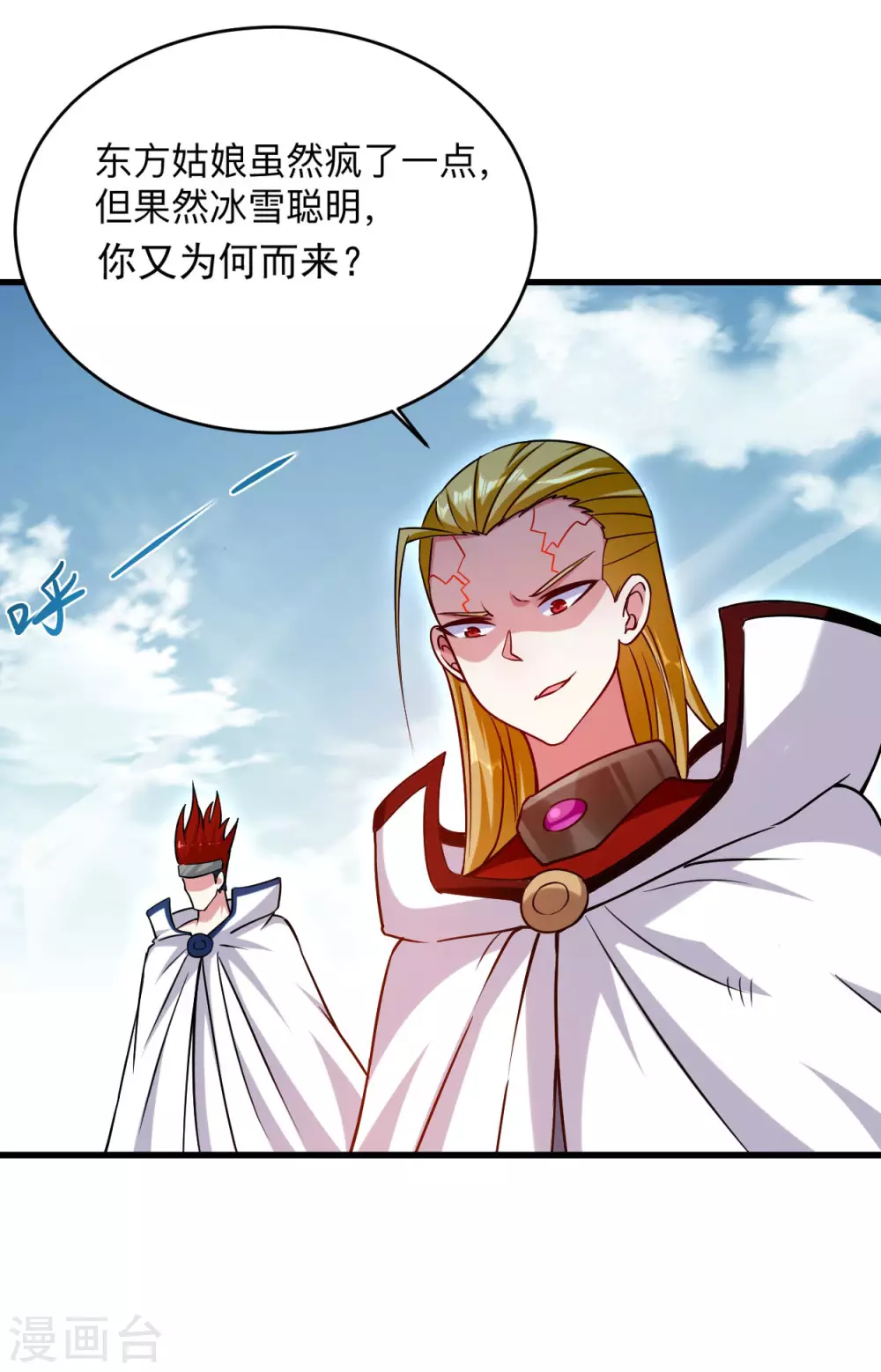 第114话 目标！吃掉叶神！17