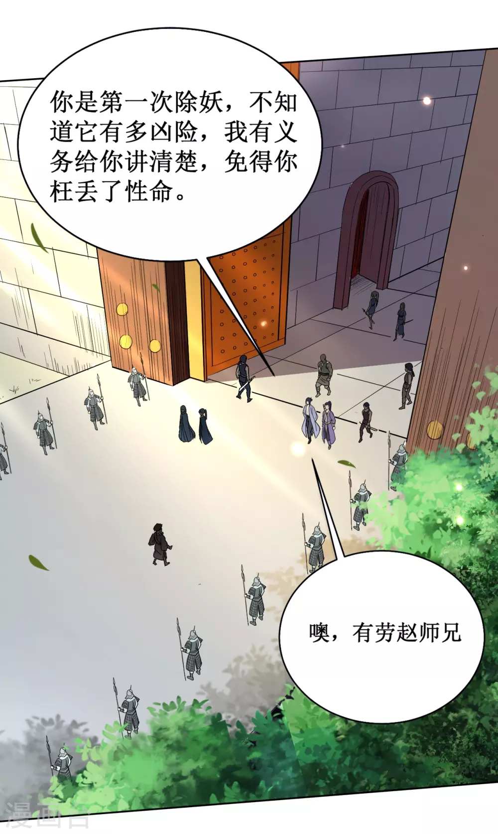 第32话 老哥带你开开眼11