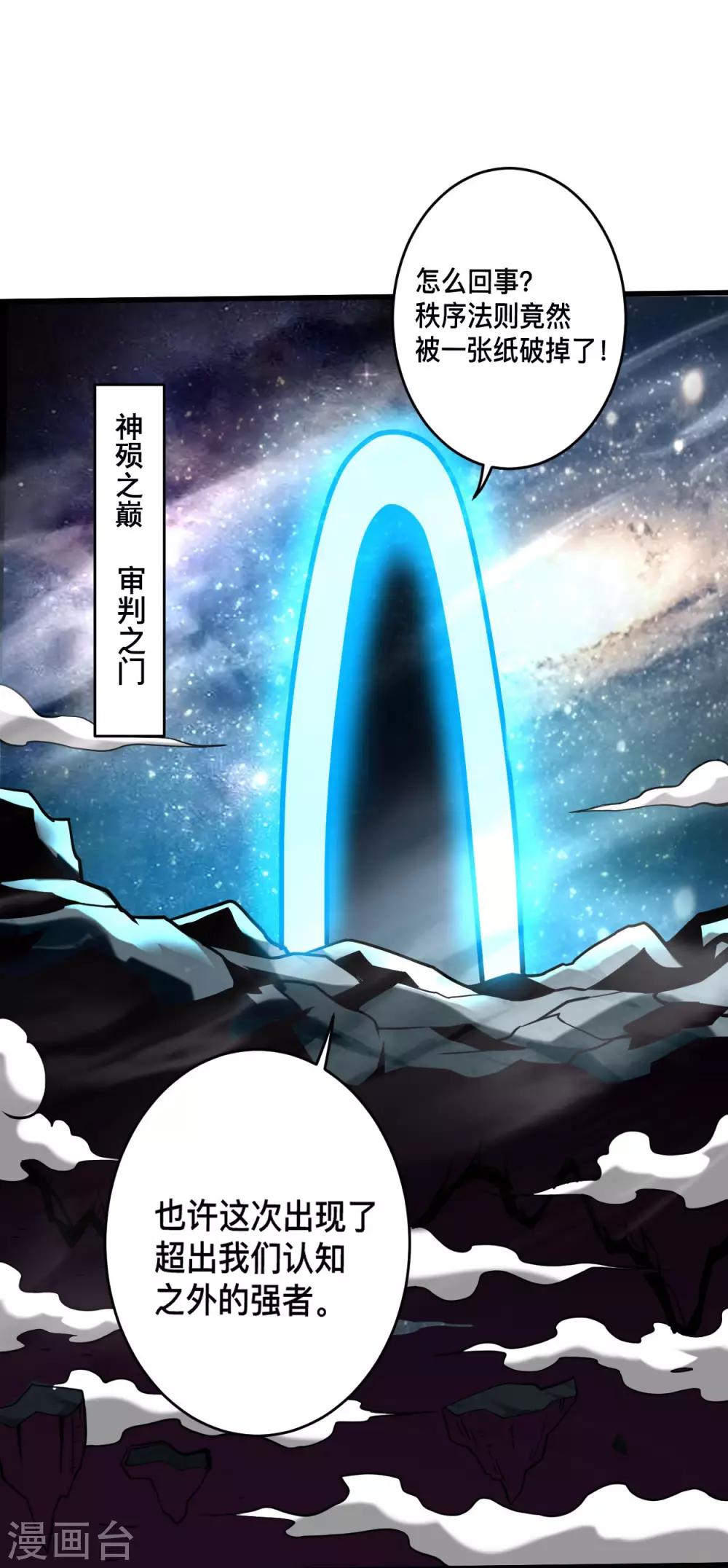 第189话 小狐狸PTSD综合症21