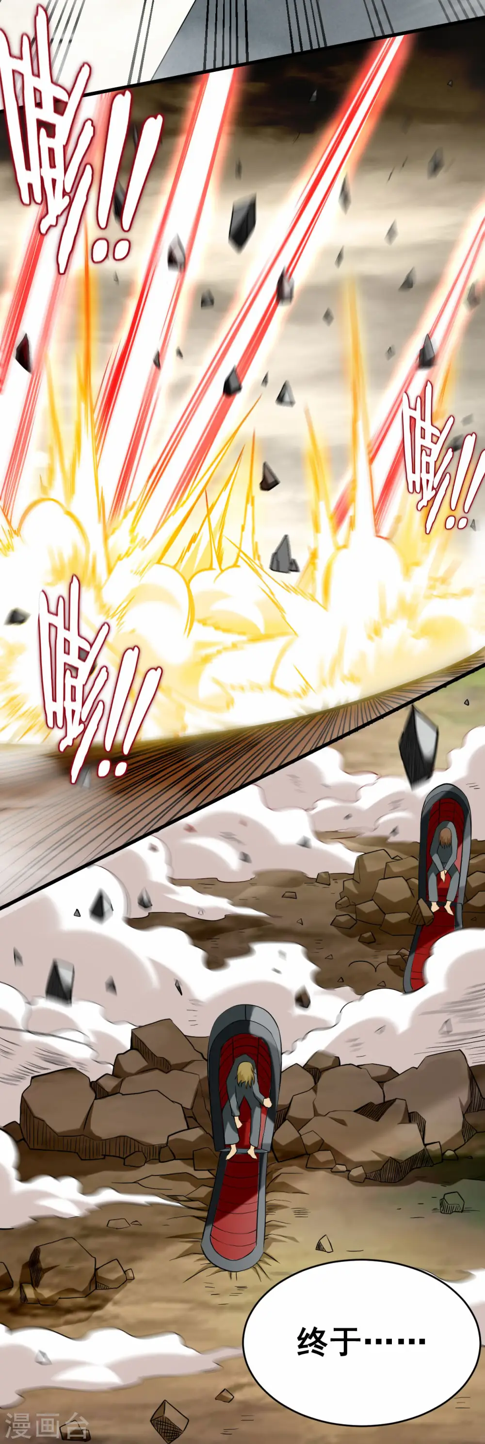 第197话 九尾的抉择!!!4