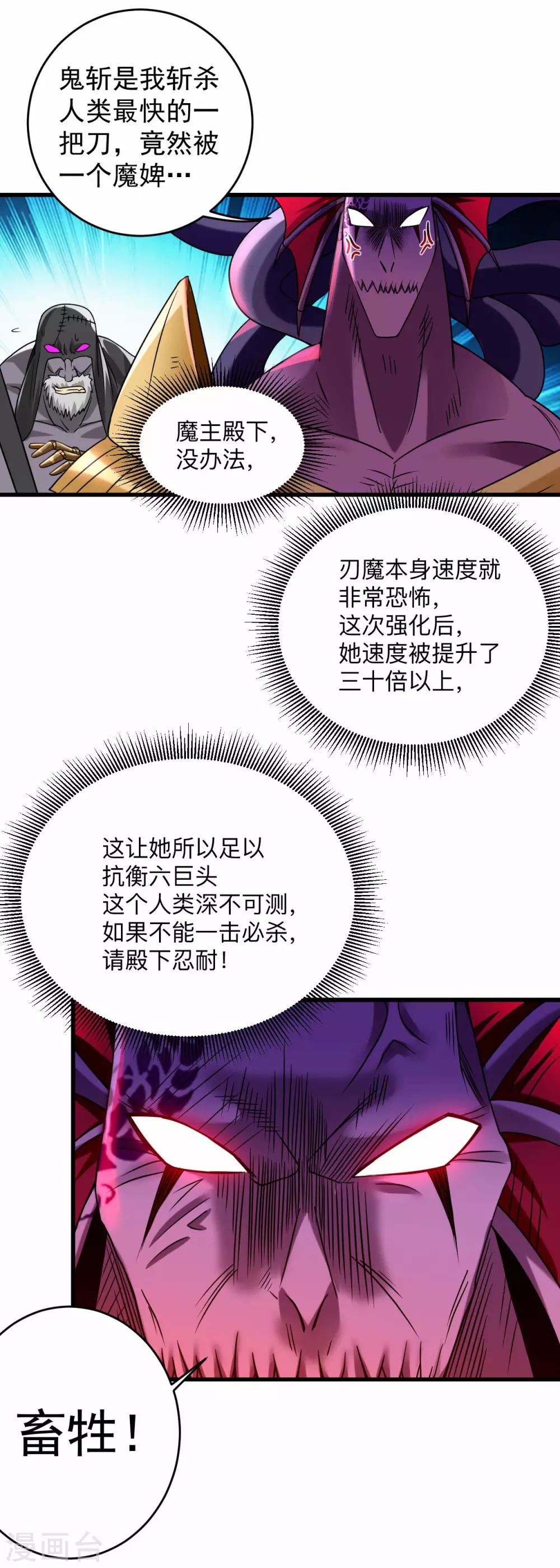 第107话 没吃饱饭吗？2