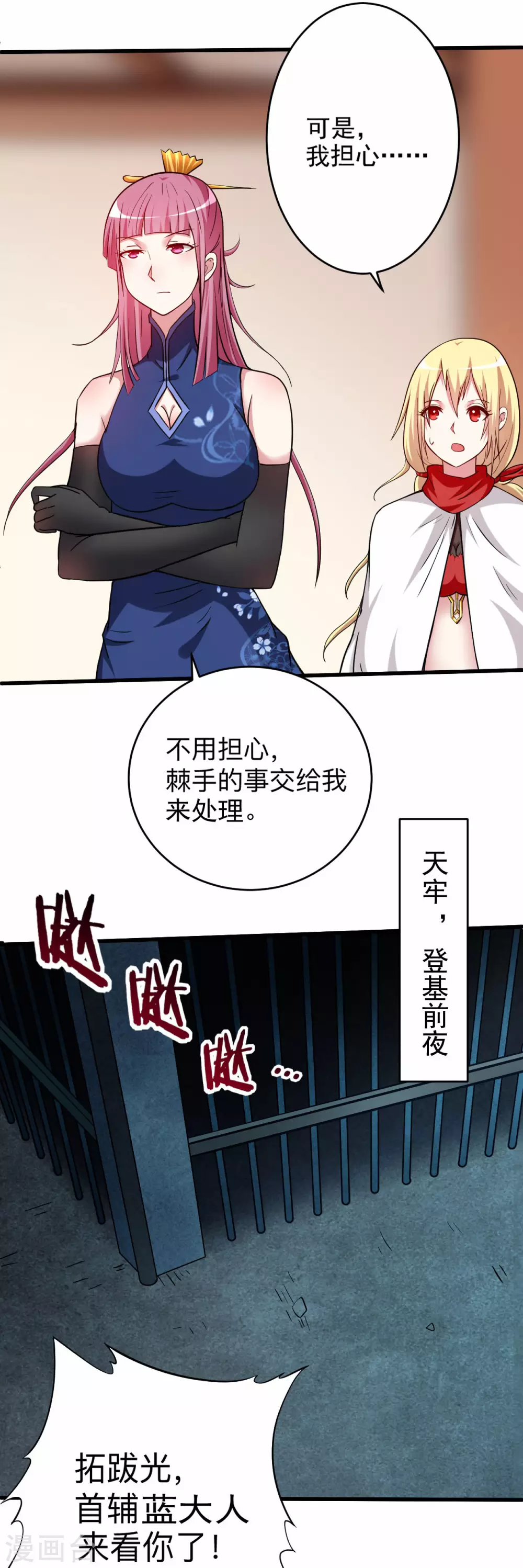 第146话 末日降临4