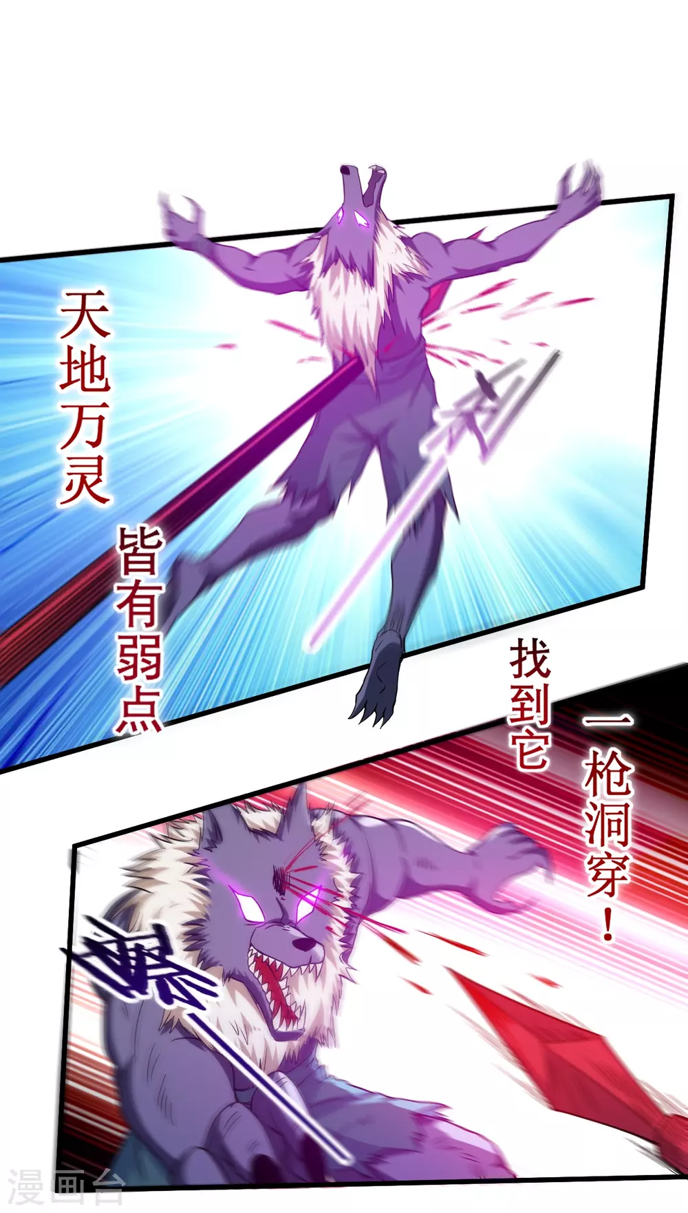 第80话 师父是单身狗7