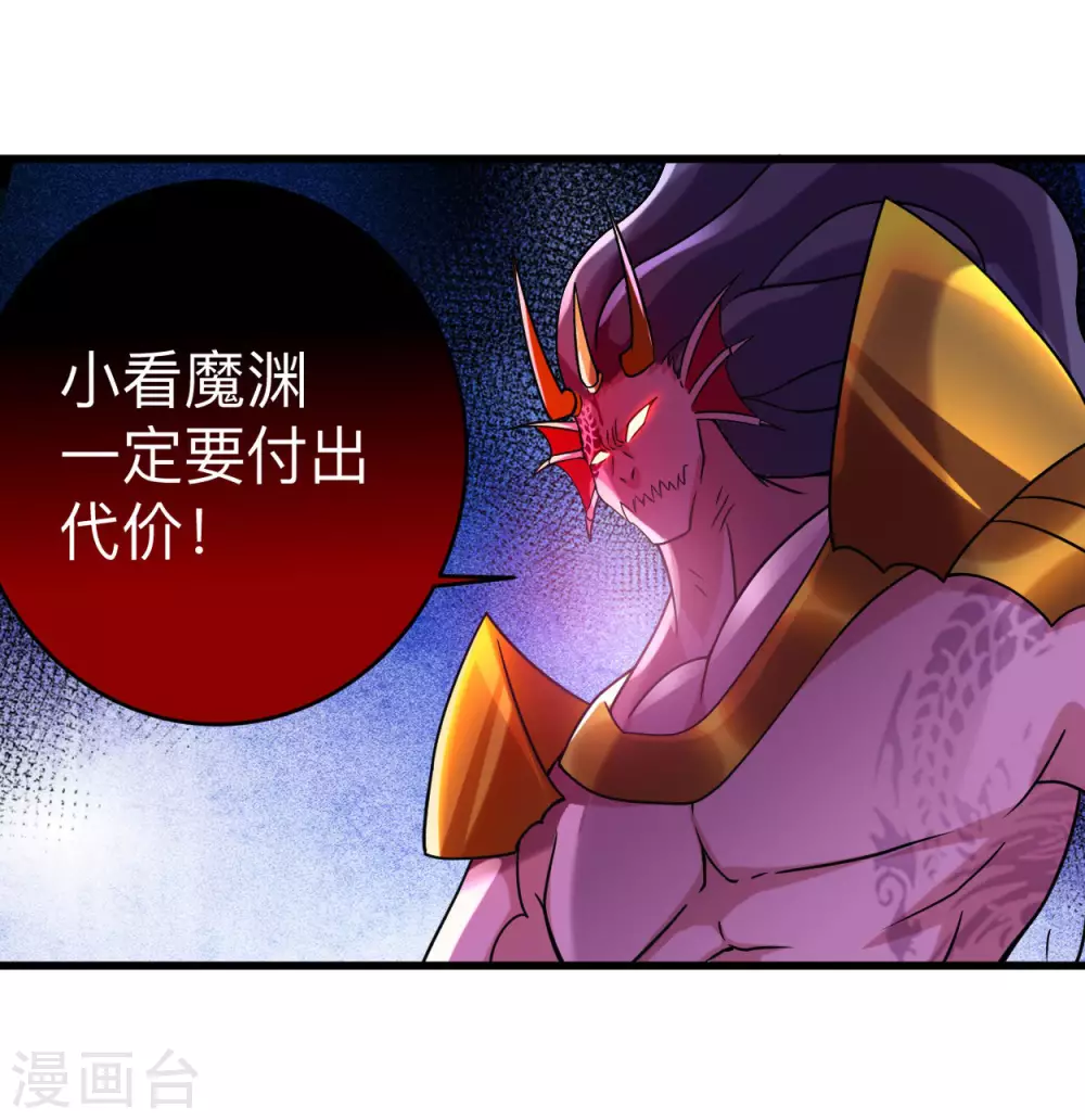 第108话 弟子太懂事也麻烦11
