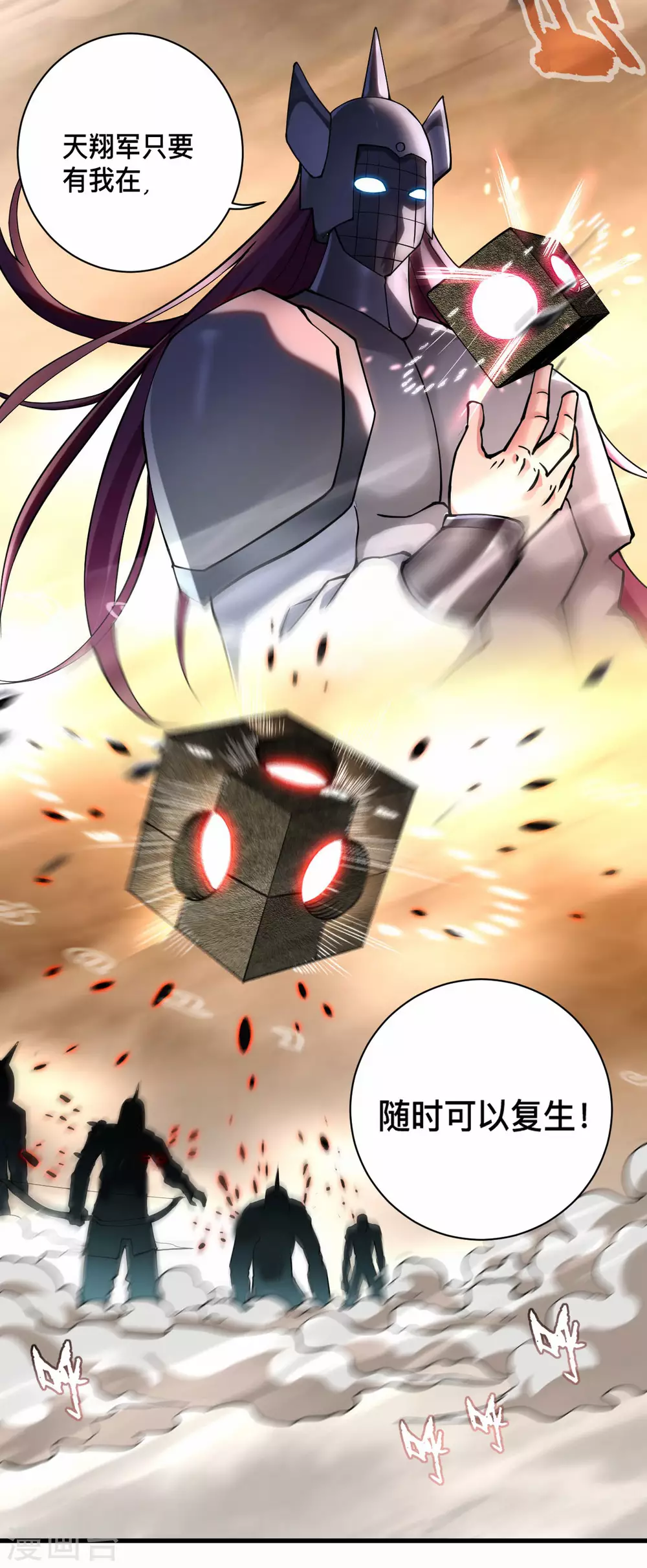 第183话 谁来清洗师父？5