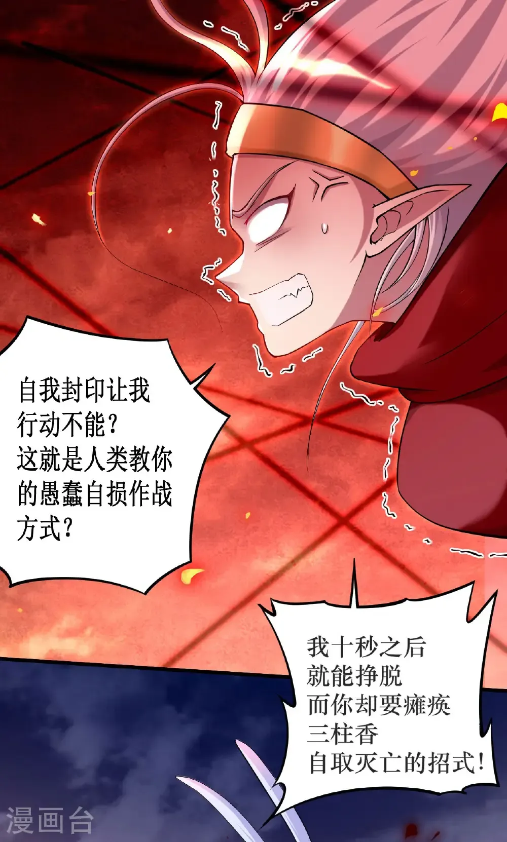 第220话 人类大结局，倒计时！34