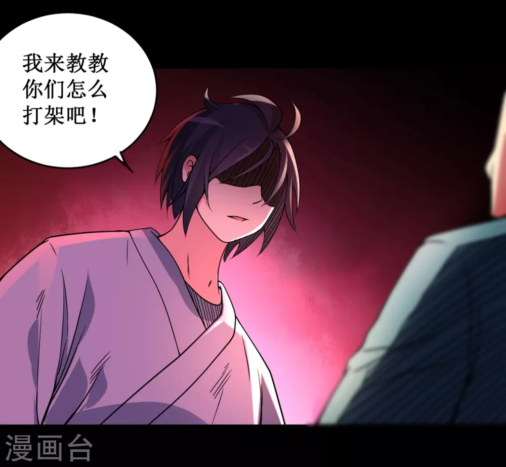 第68话 朋友是用来坑的40