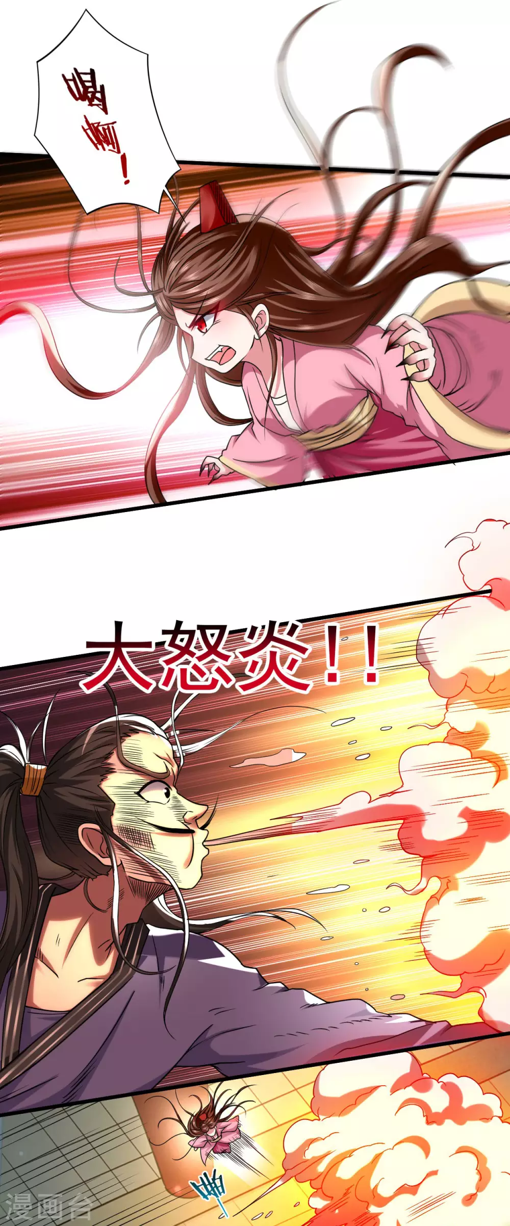 第102话 叶阳的除妖方式11