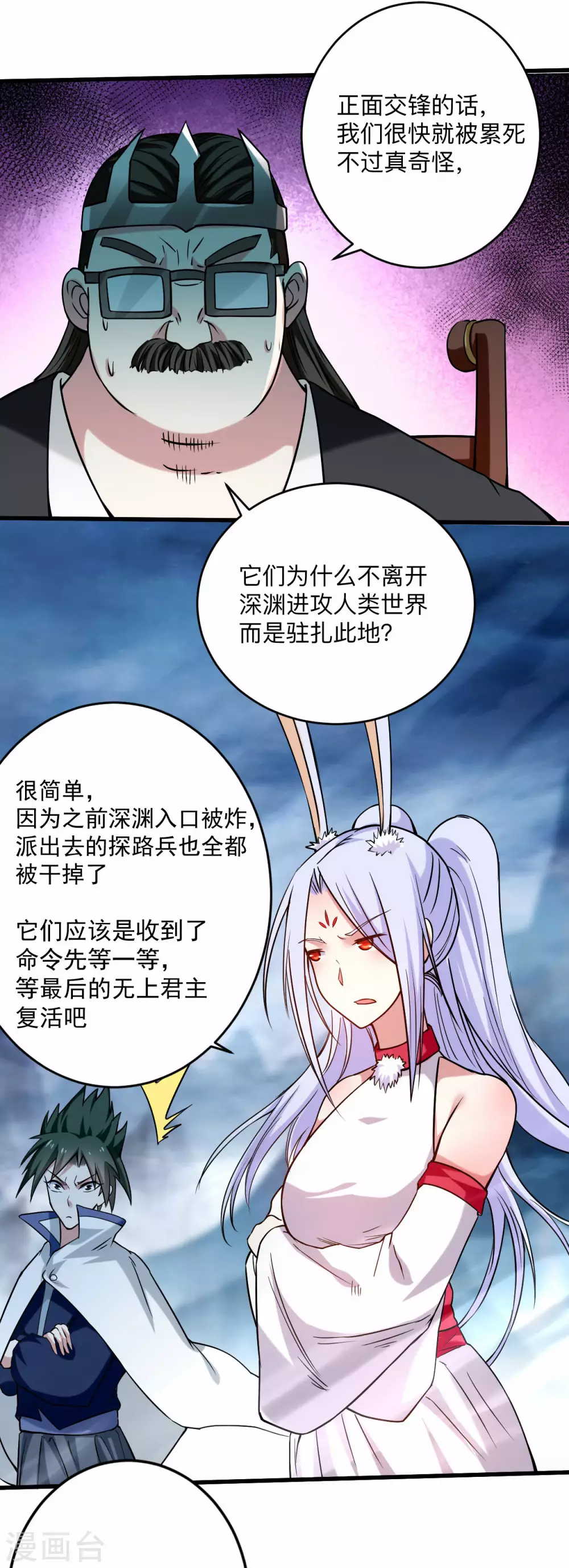 第151话 批量神宠流水线8