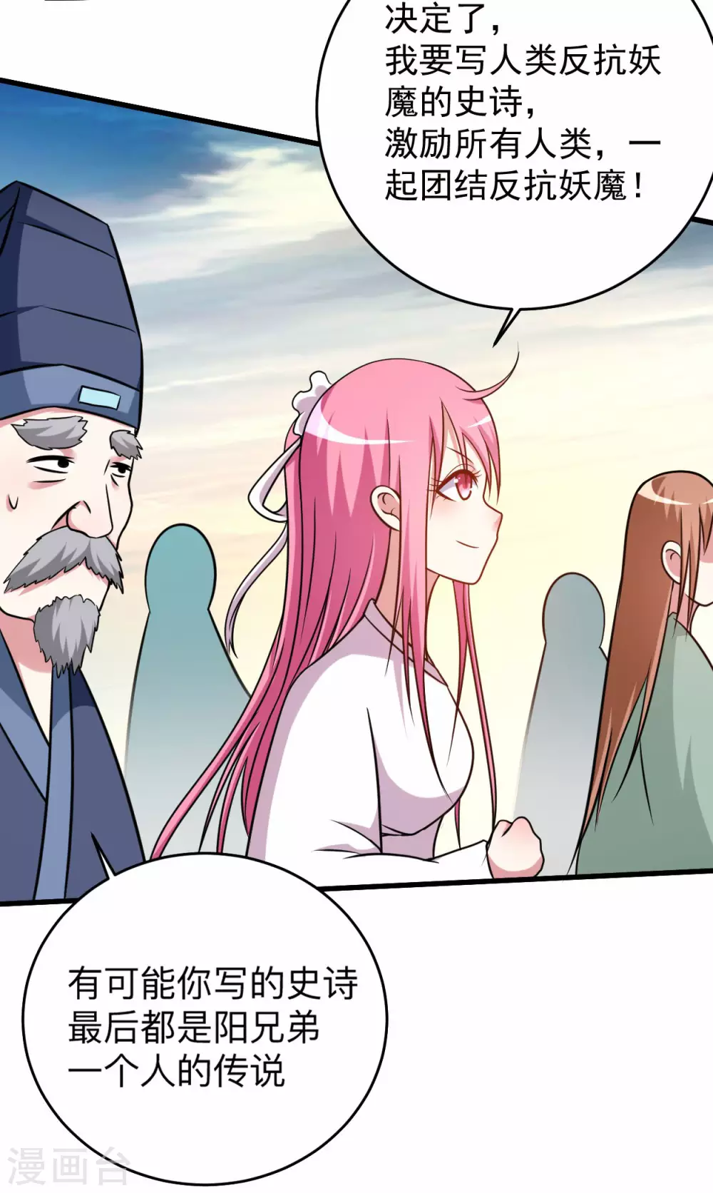 第126话 踏破天地29
