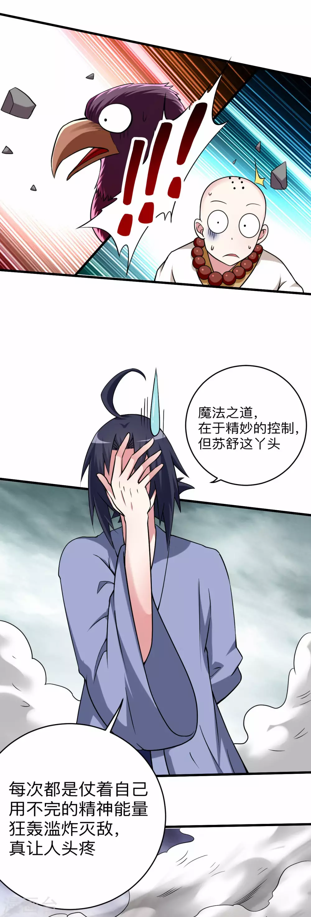 第138话 外公让我A上去14