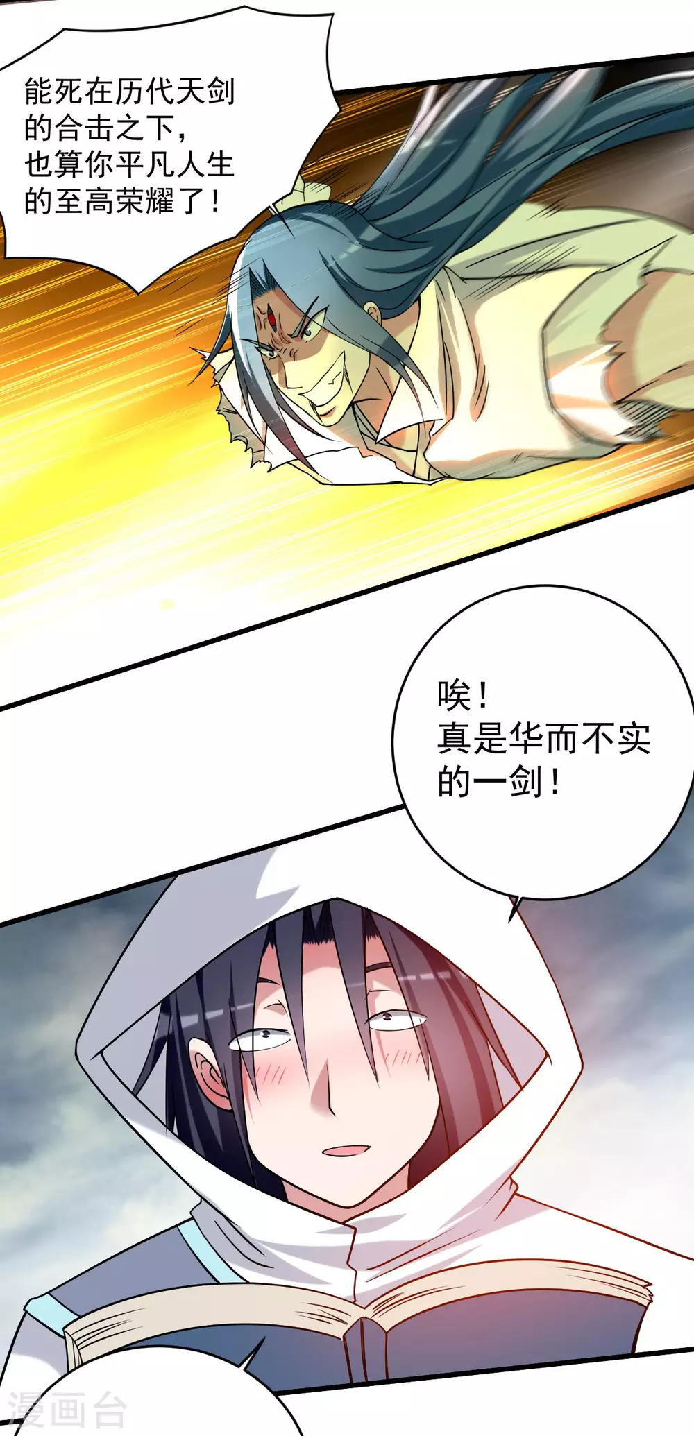 第120话 沉迷那种书的男人23