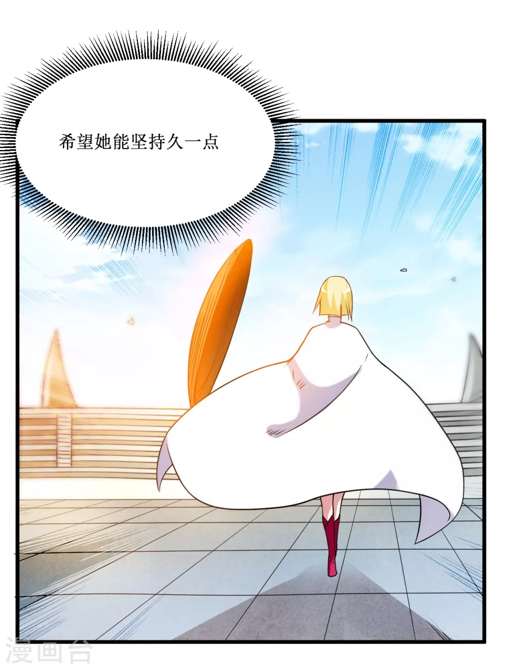 第80话 师父是单身狗13