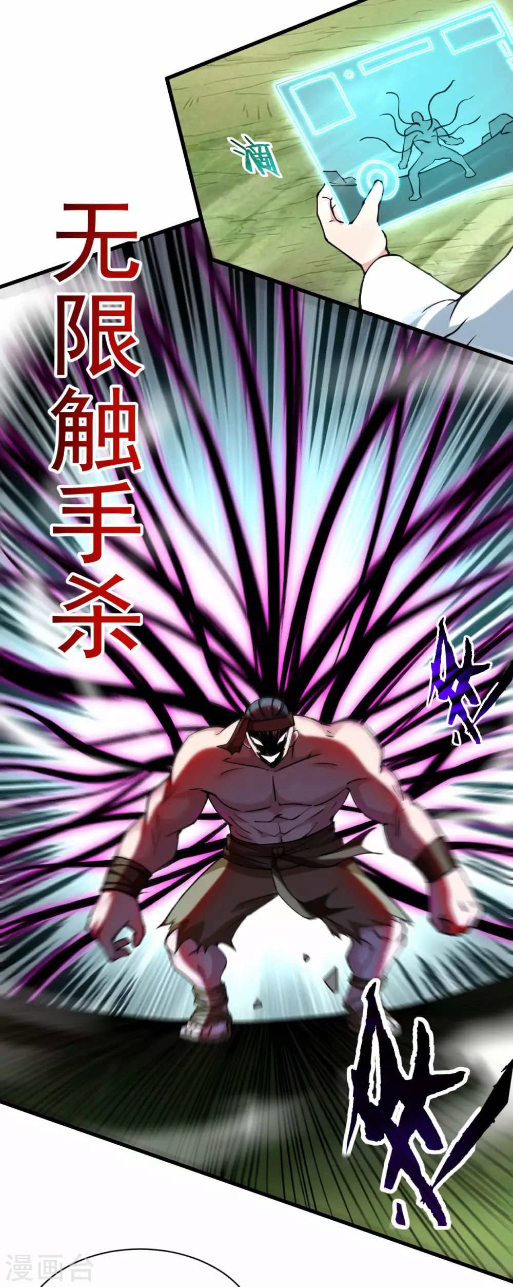 第183话 谁来清洗师父？2