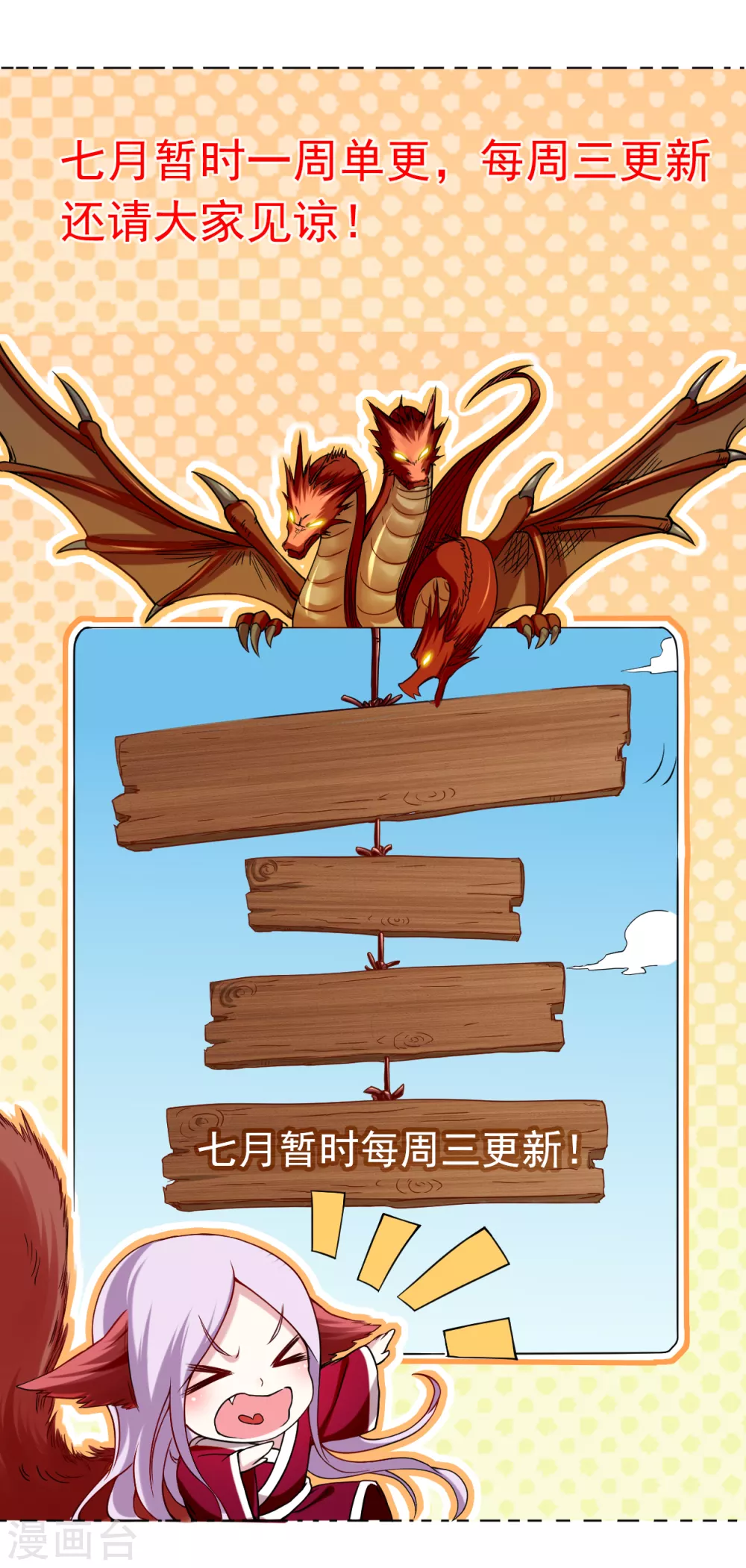 第171话 保护世界的叶神不见了39