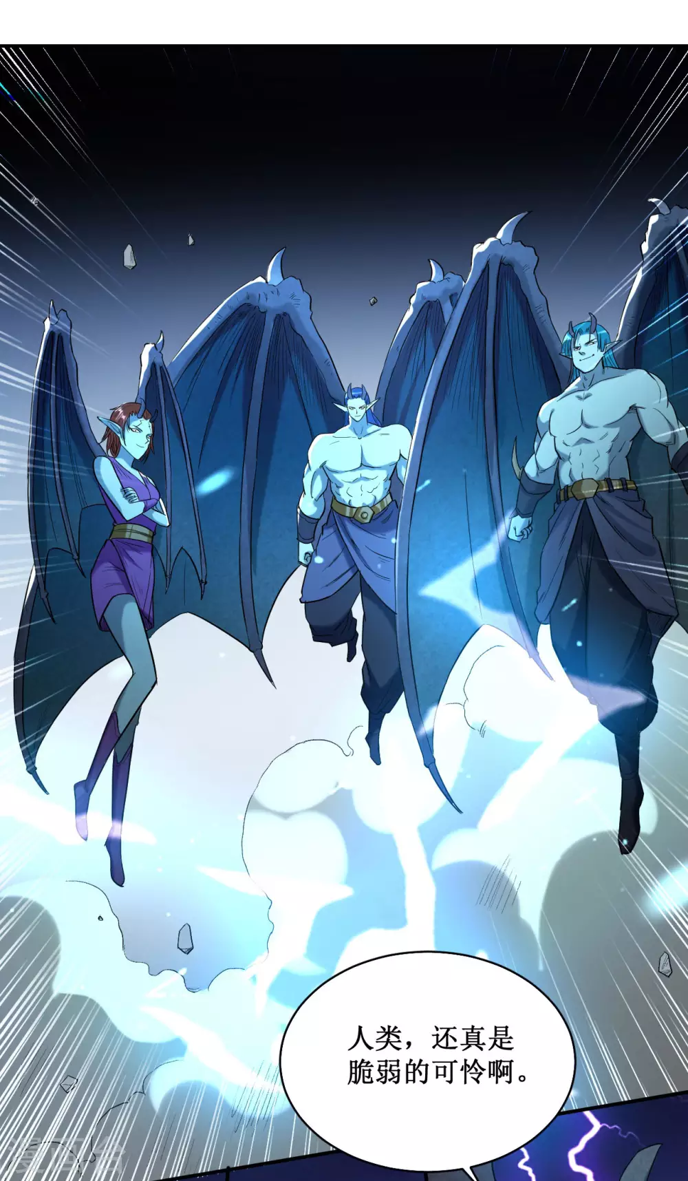 第37话 来自天空的妖魔4