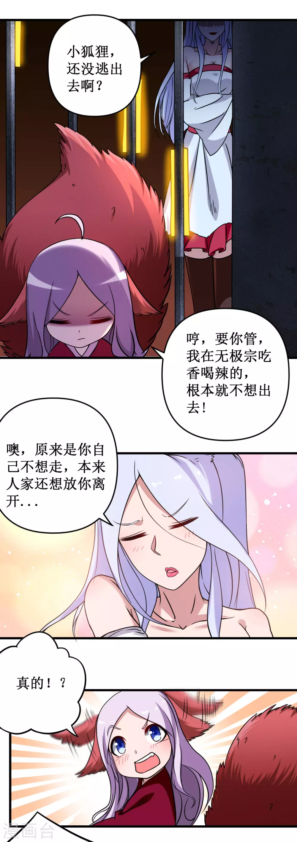 第40话 追求力量的天才少女16