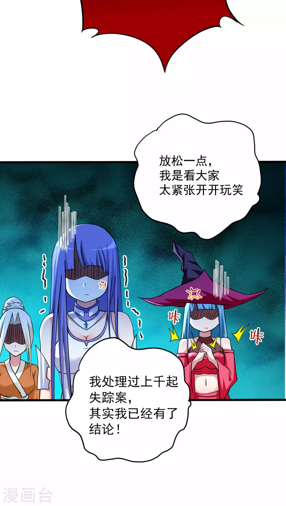 第171话 保护世界的叶神不见了27