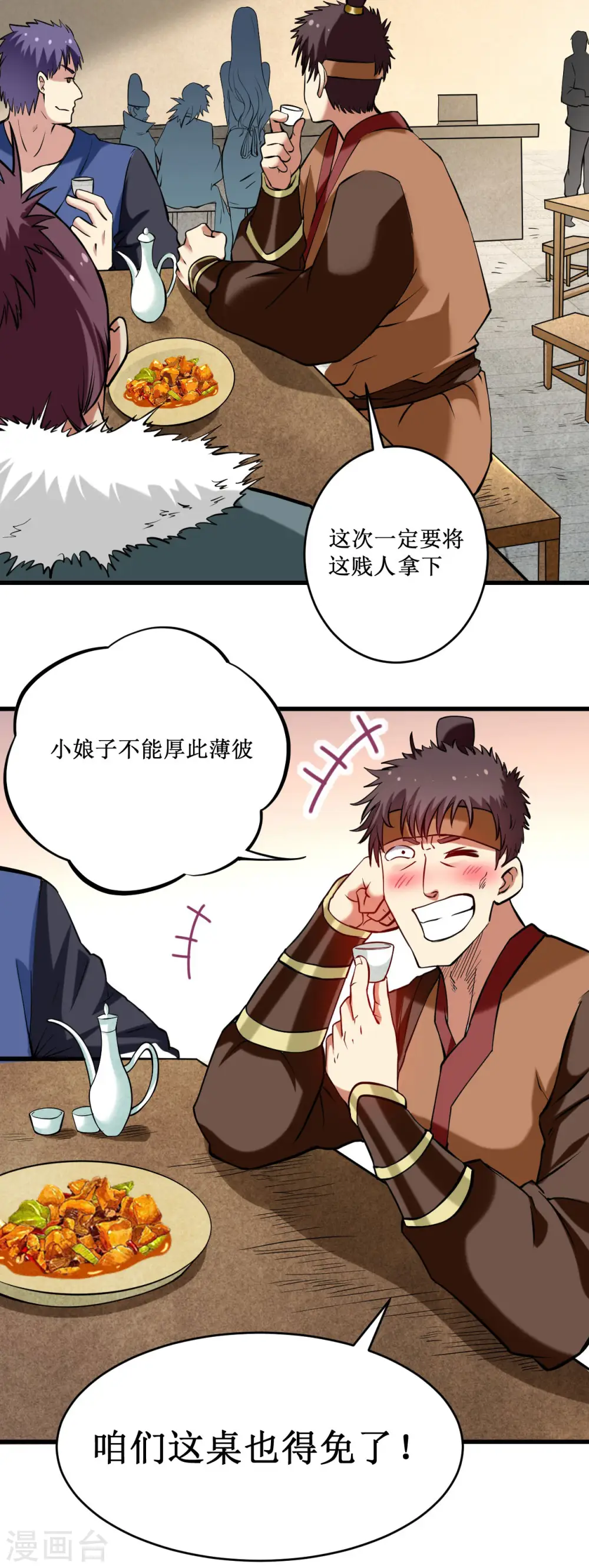 第202话 新帝篇22
