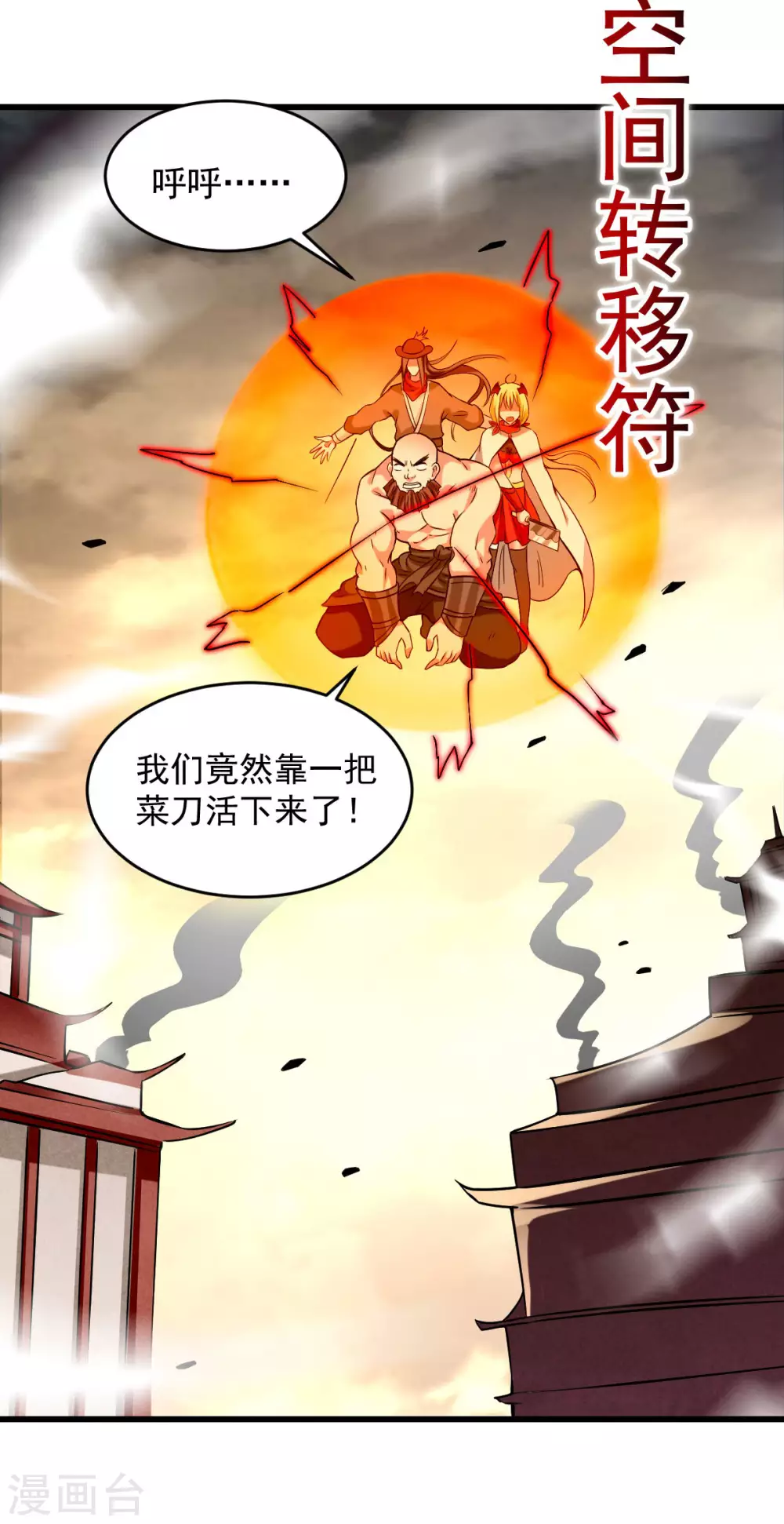 第140话 菜刀在手，跟我走24