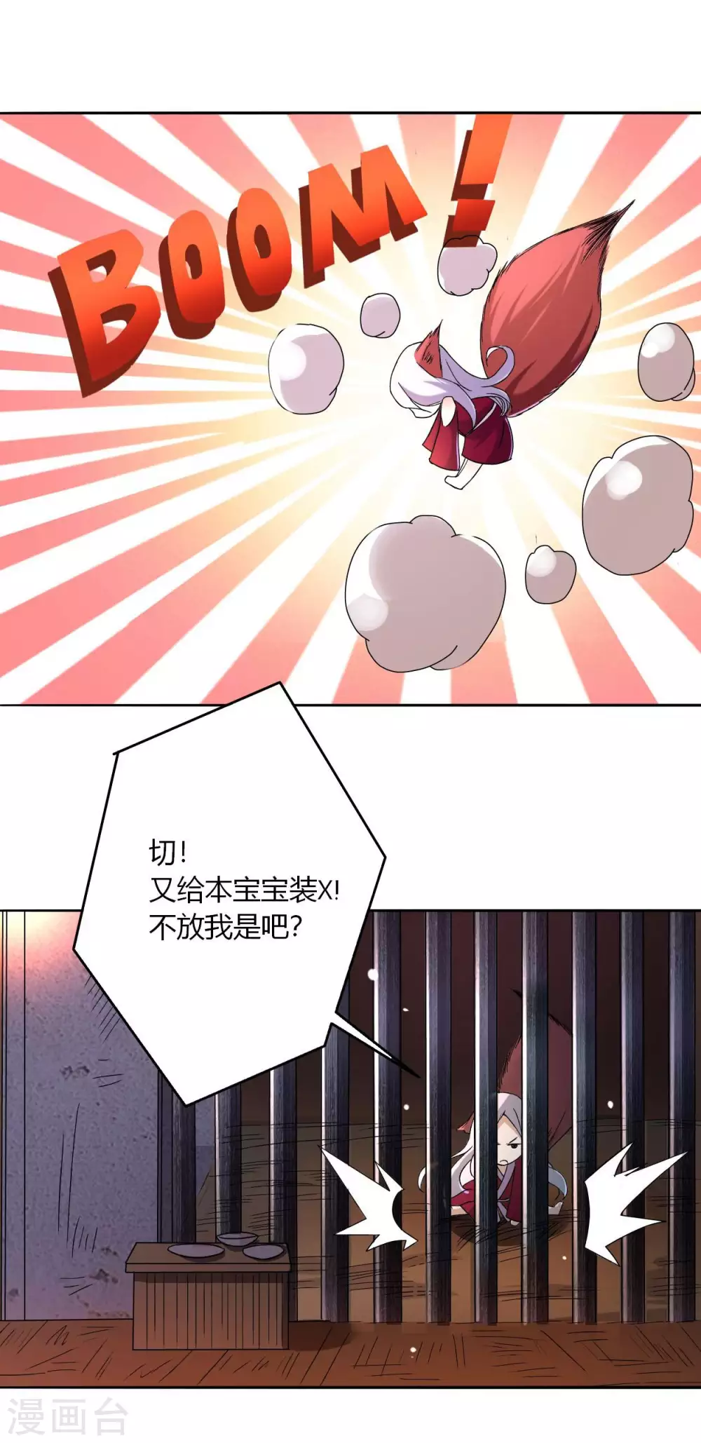 第3话 九尾小萝莉35