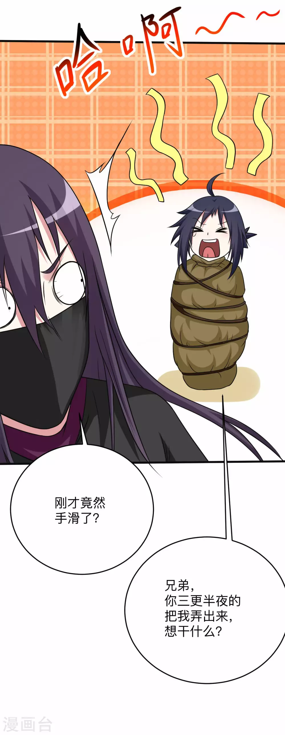 第131话 你的女弟子分我一个4