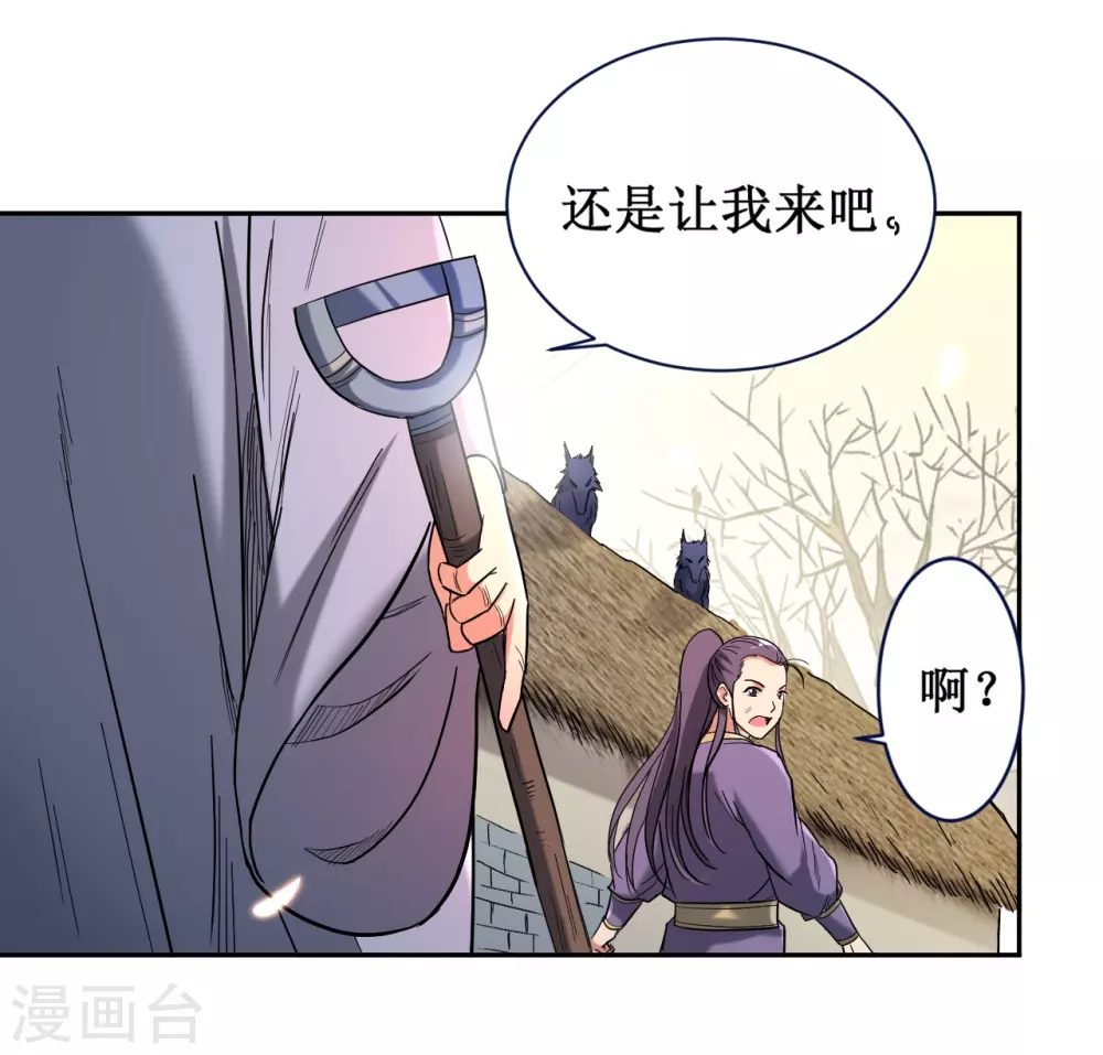 第33话 现在的年轻人啊11