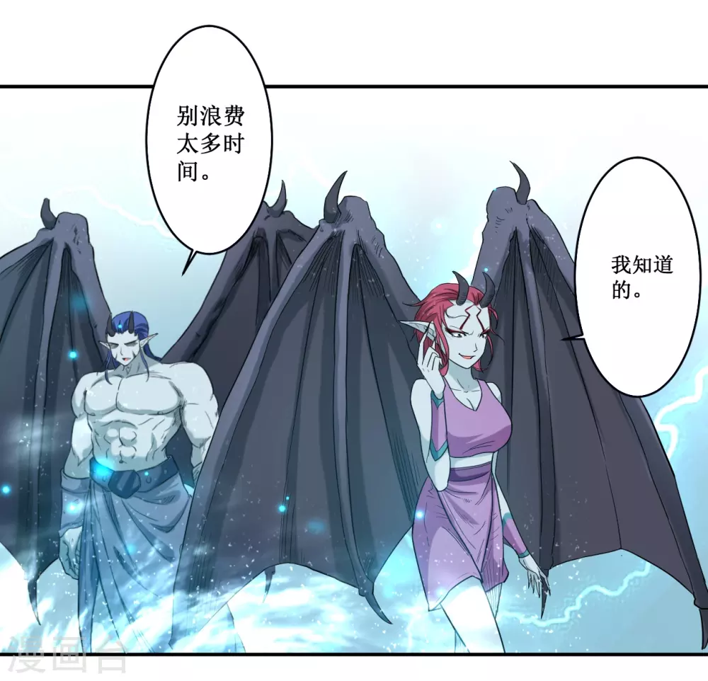 第37话 来自天空的妖魔16