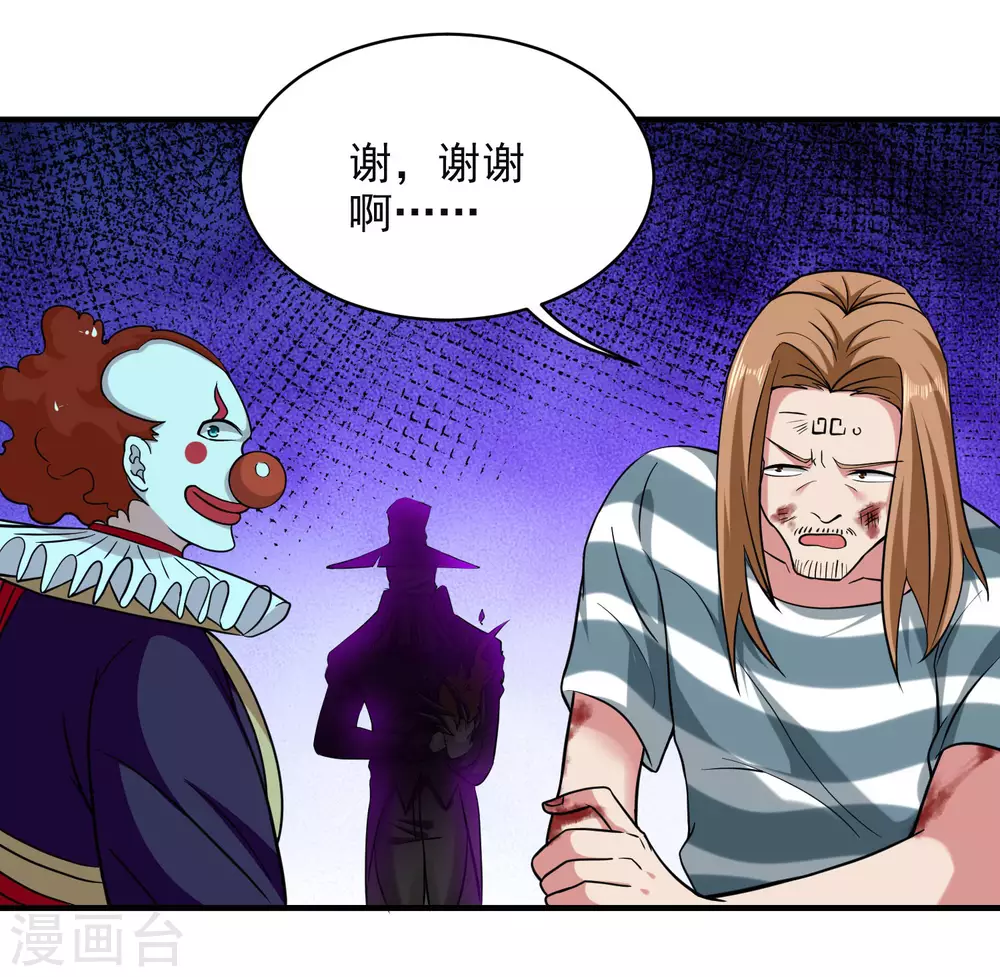 第158话 无法离开的监狱33
