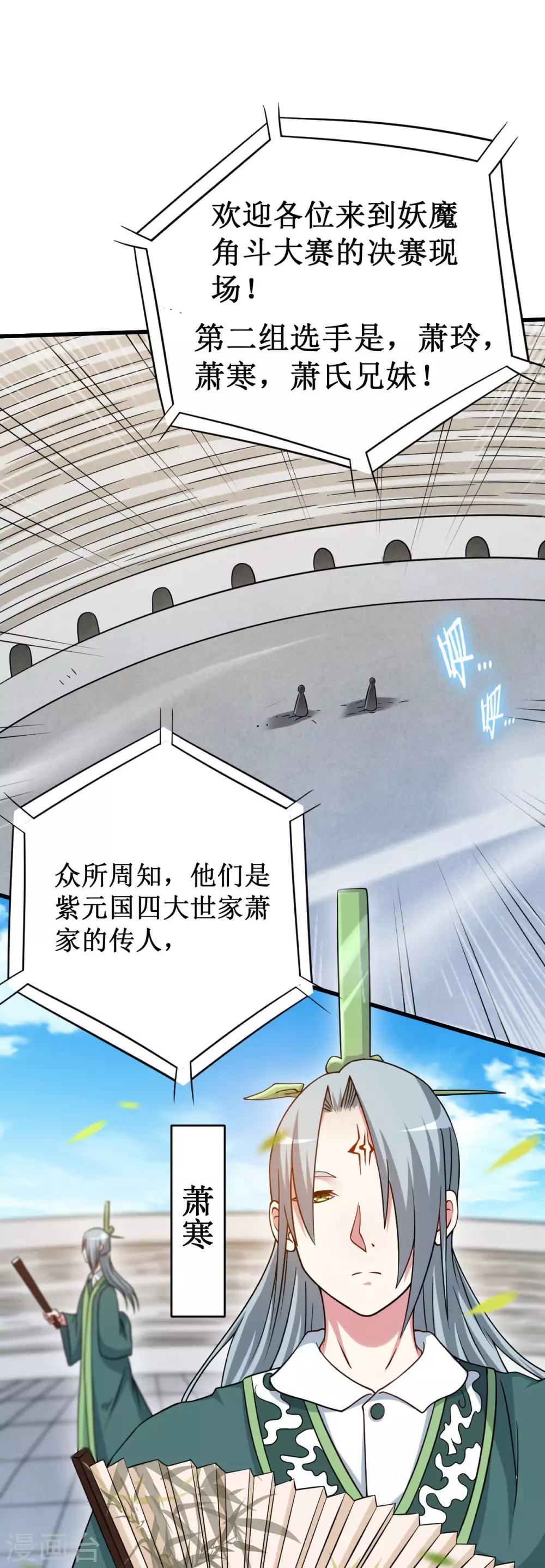 第89话 恐怖的兄妹二人1