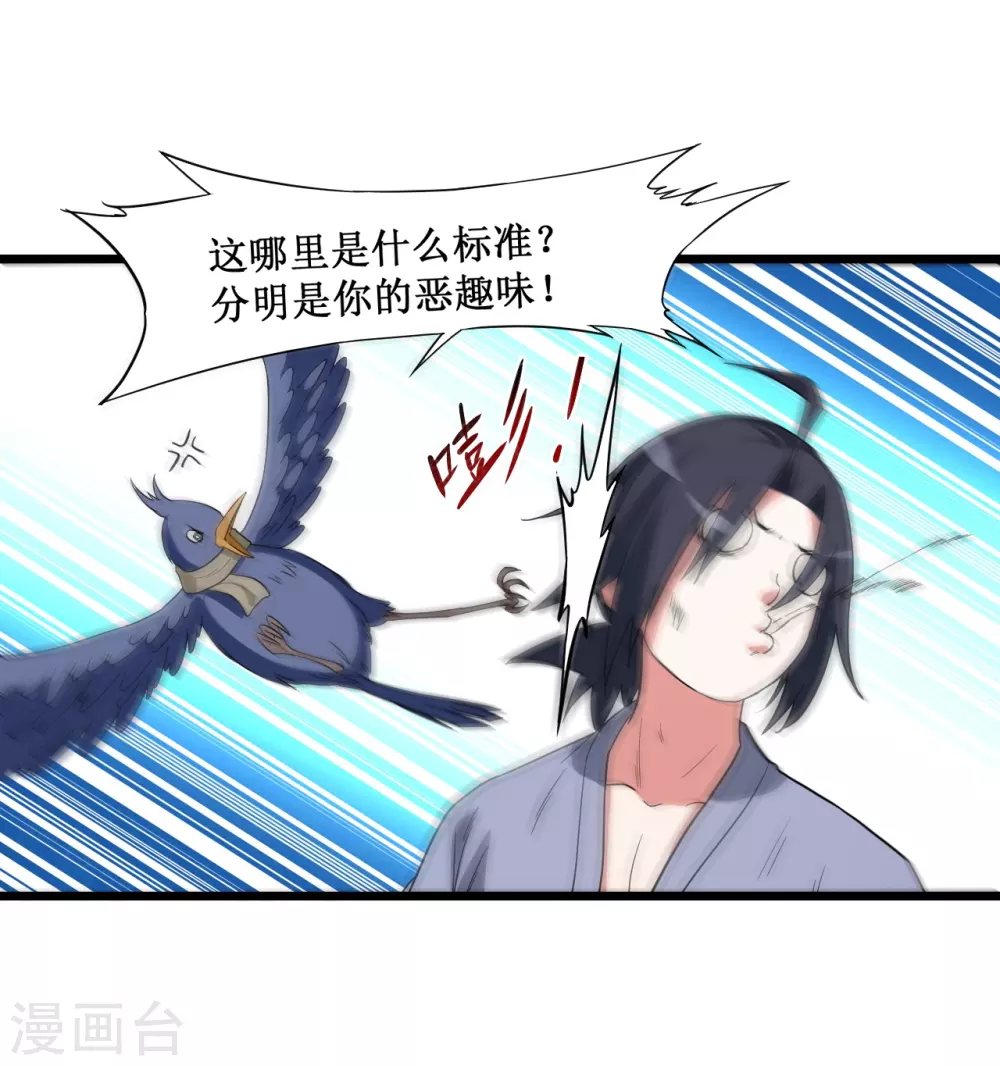 第65话 为所欲为叶宗主13