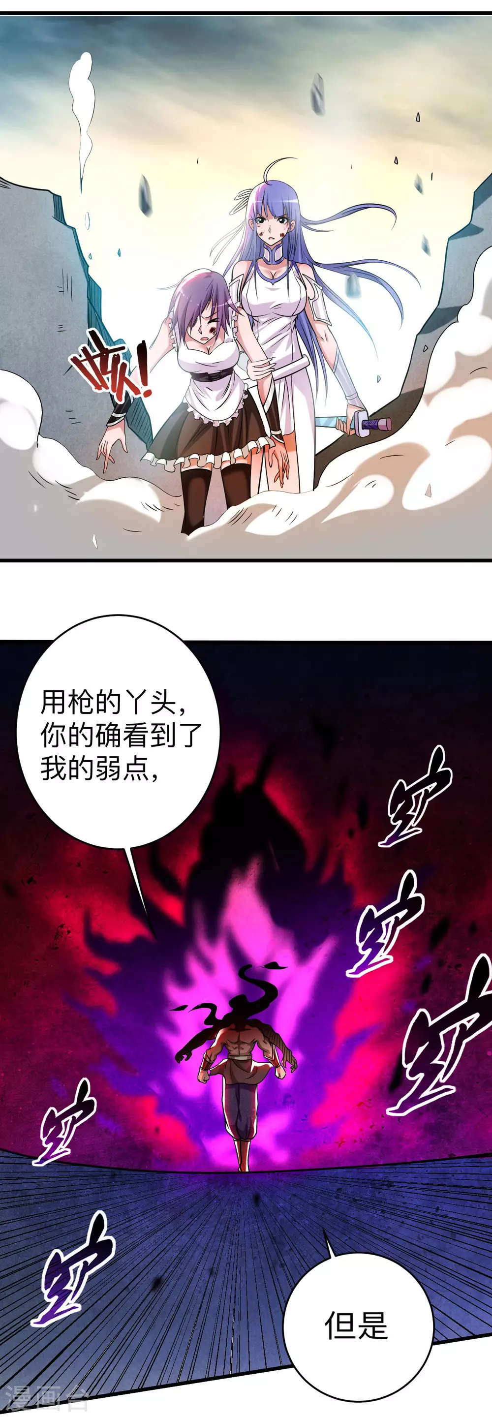 第123话 万物皆可毁灭17
