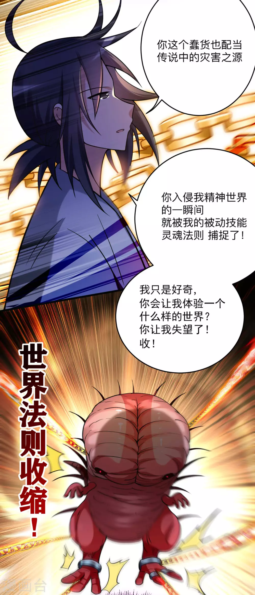 第157话 我家娘子也是女帝17