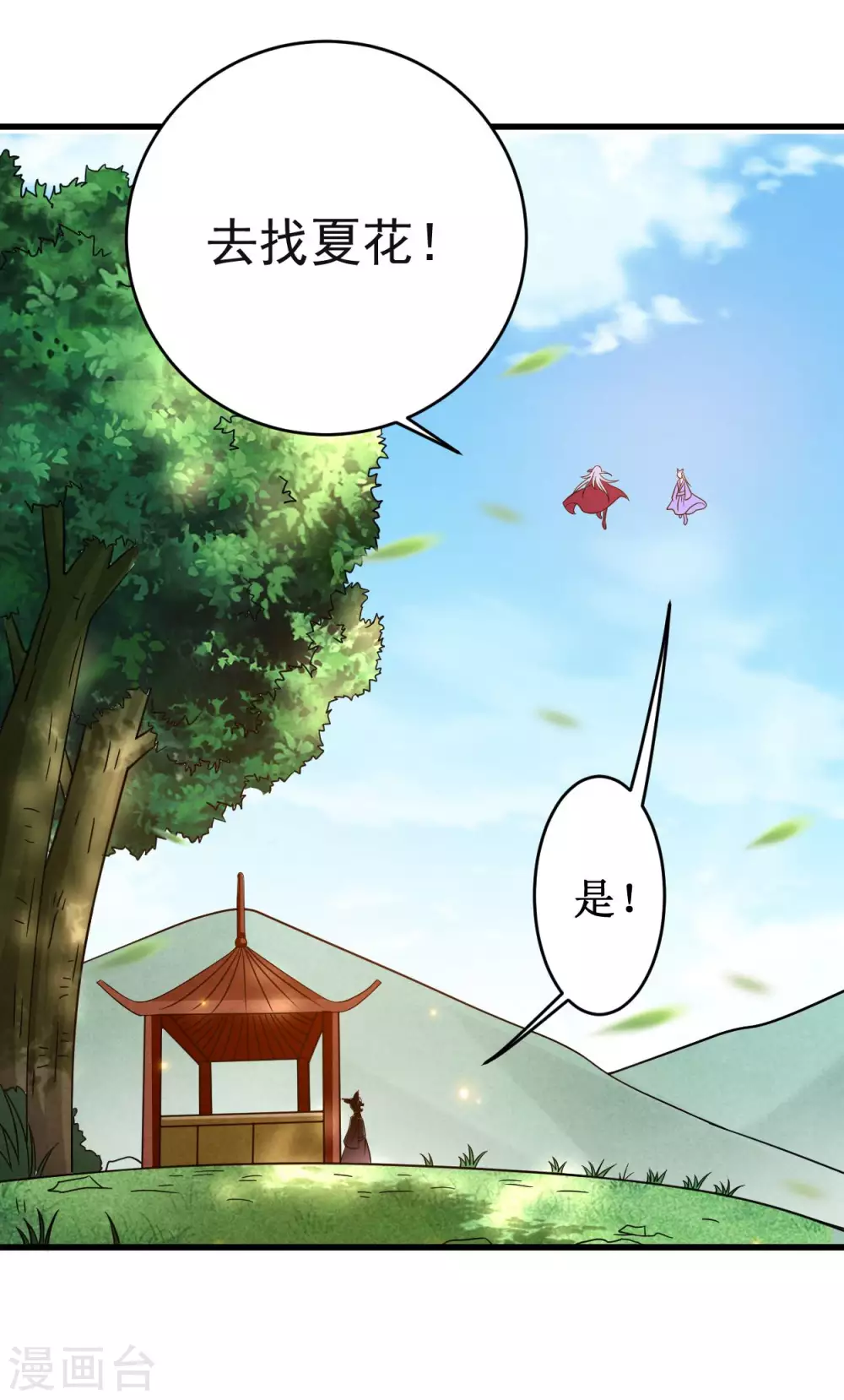 第88话 叶阳争夺战23