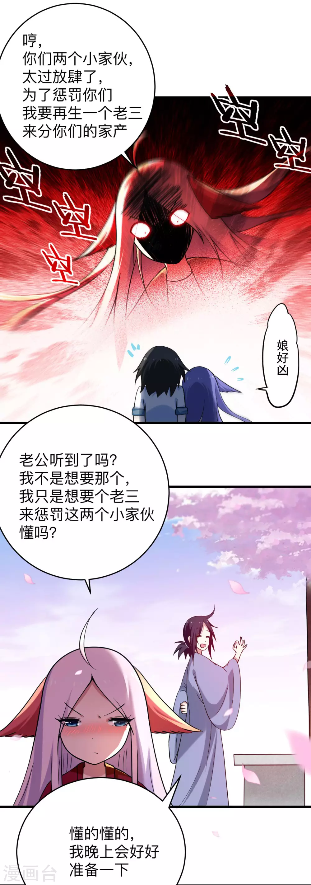 第157话 我家娘子也是女帝12