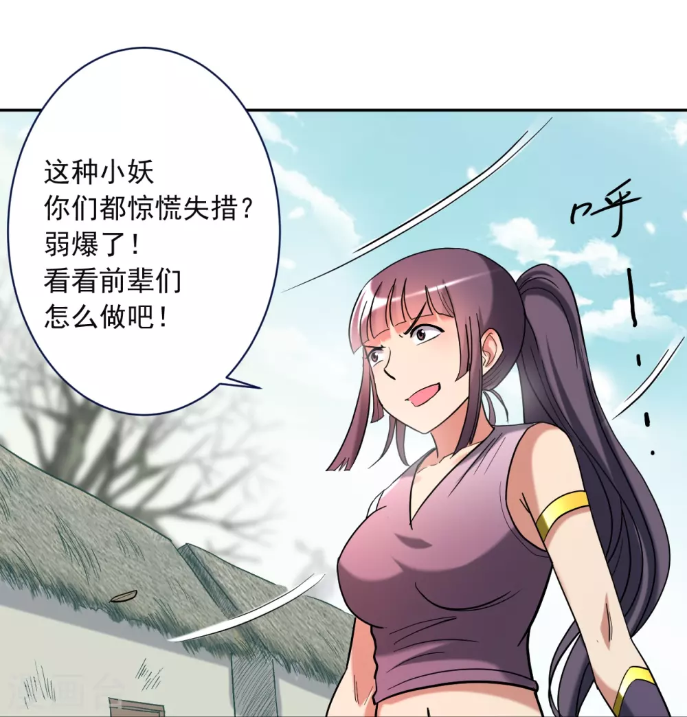 第33话 现在的年轻人啊16